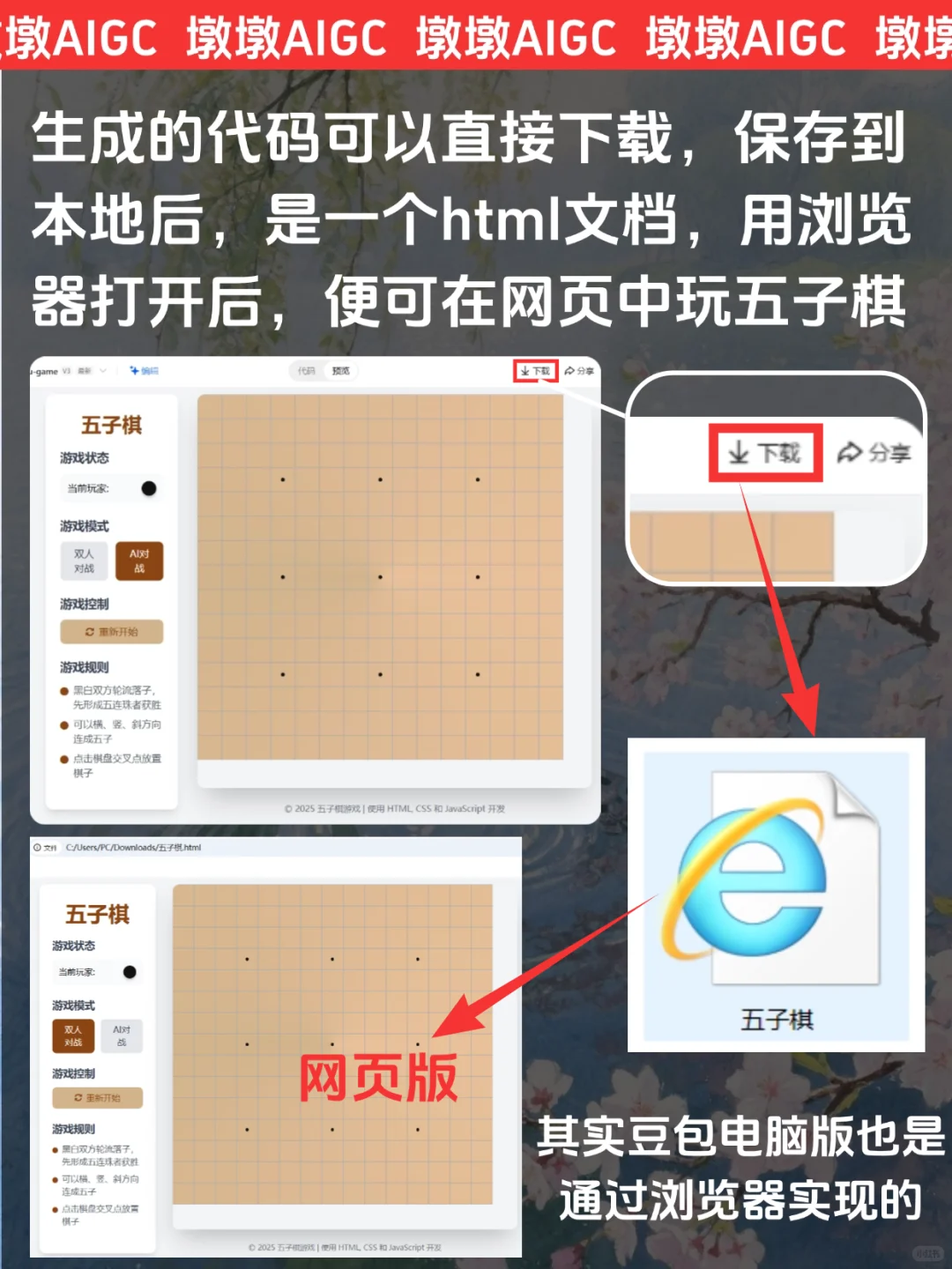 0基础编程小白也能做网页游戏？快看！