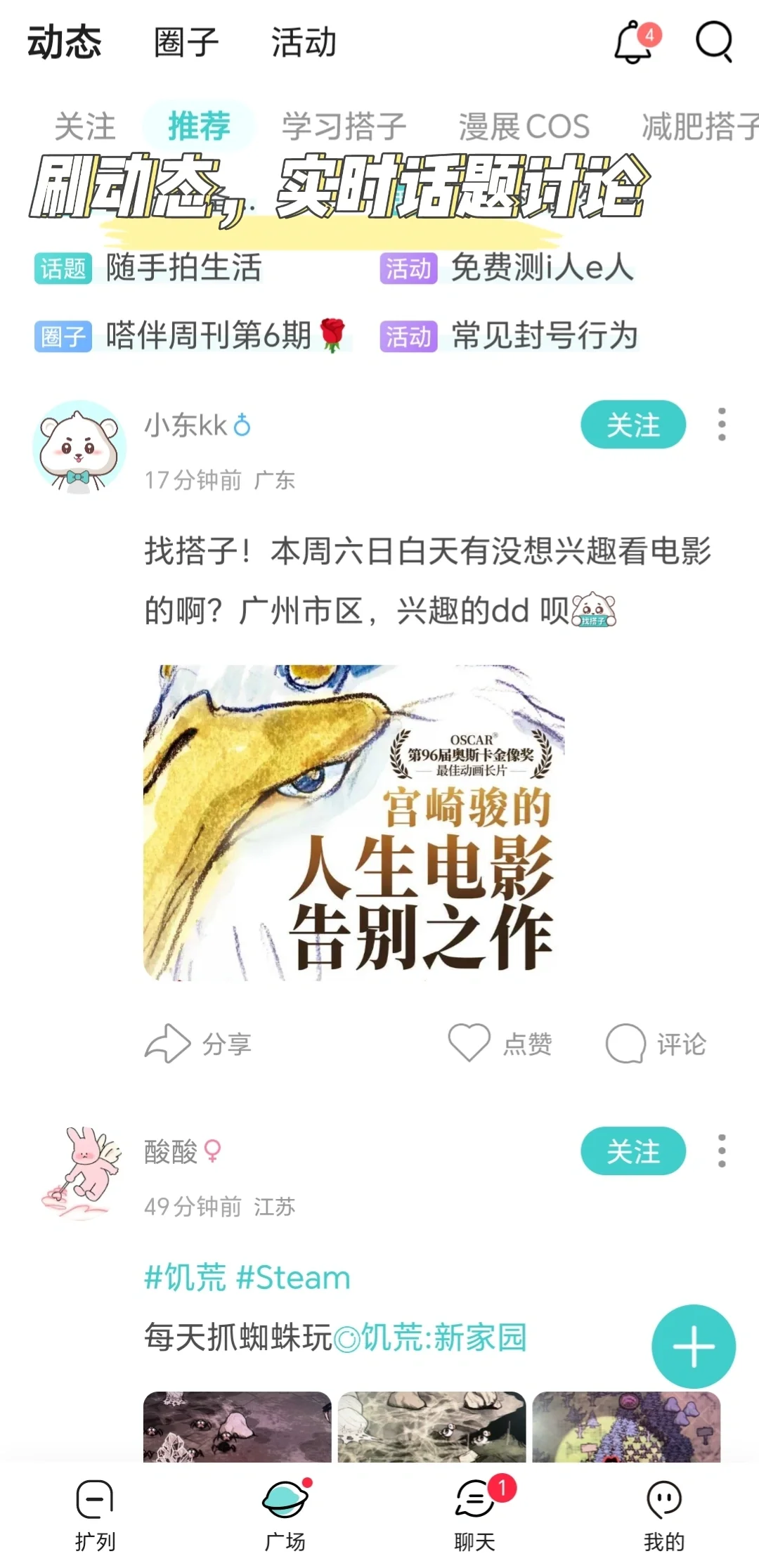 找游戏搭子！巨巨巨干净舒服的社交APP🤤