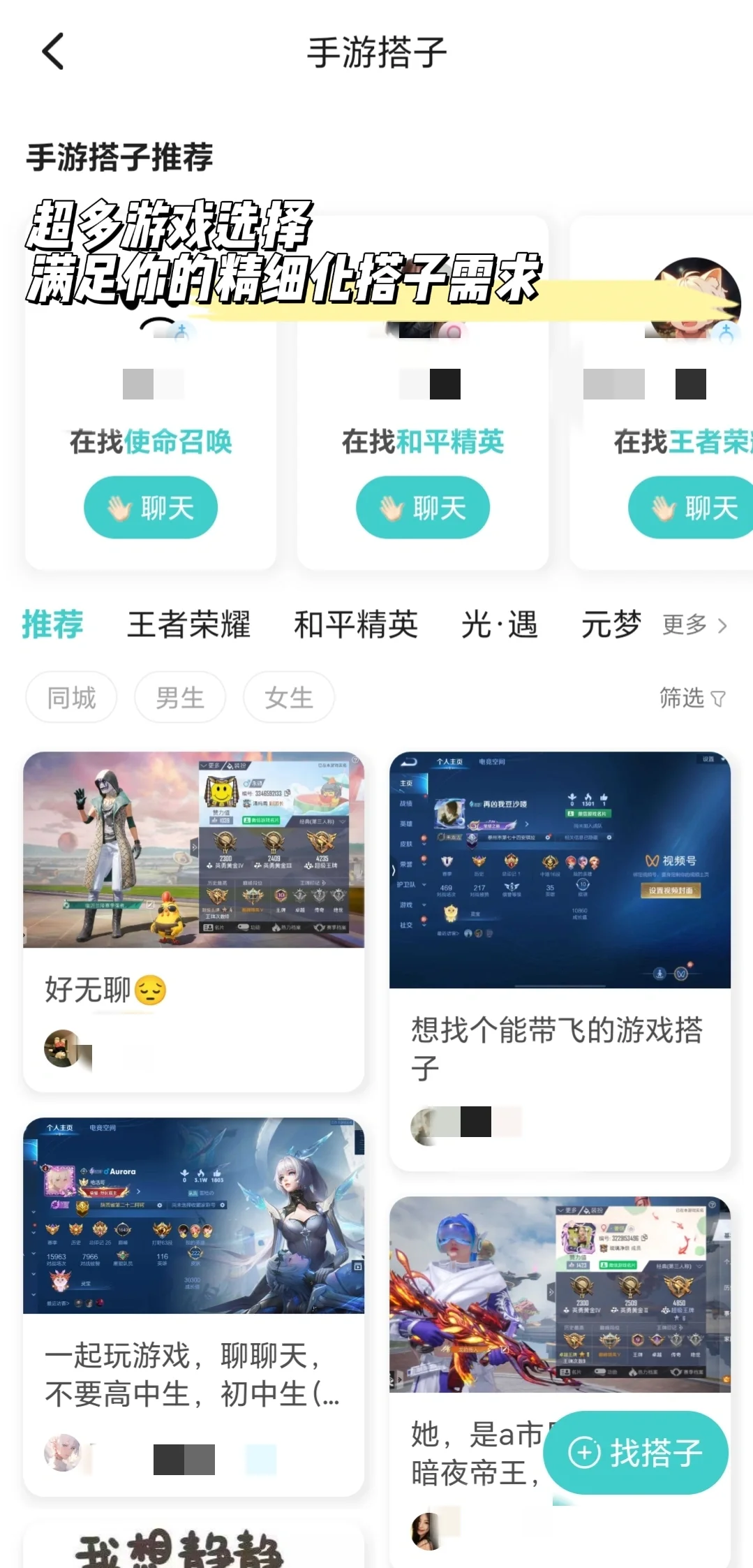 找游戏搭子！巨巨巨干净舒服的社交APP🤤