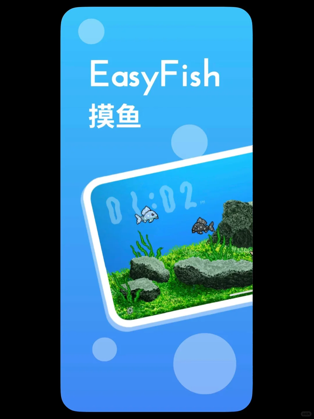 iOS实用软件推荐 在你的移动设备上养小鱼🐟