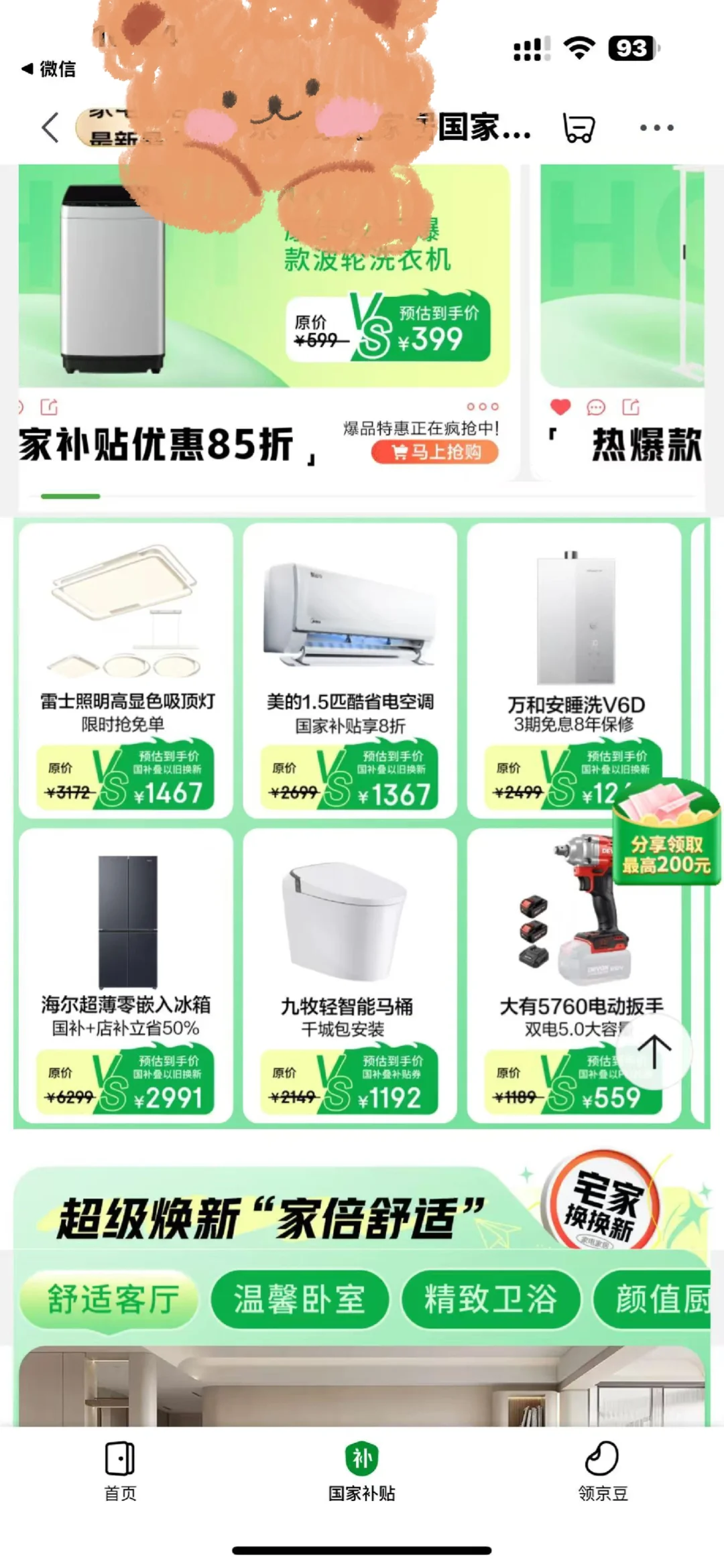 家里这台老电视堪称‘马赛克制造机