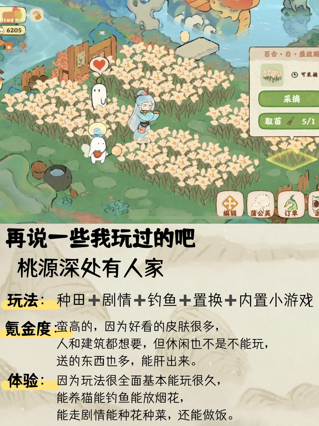 一些农场游戏不完全推荐来了！