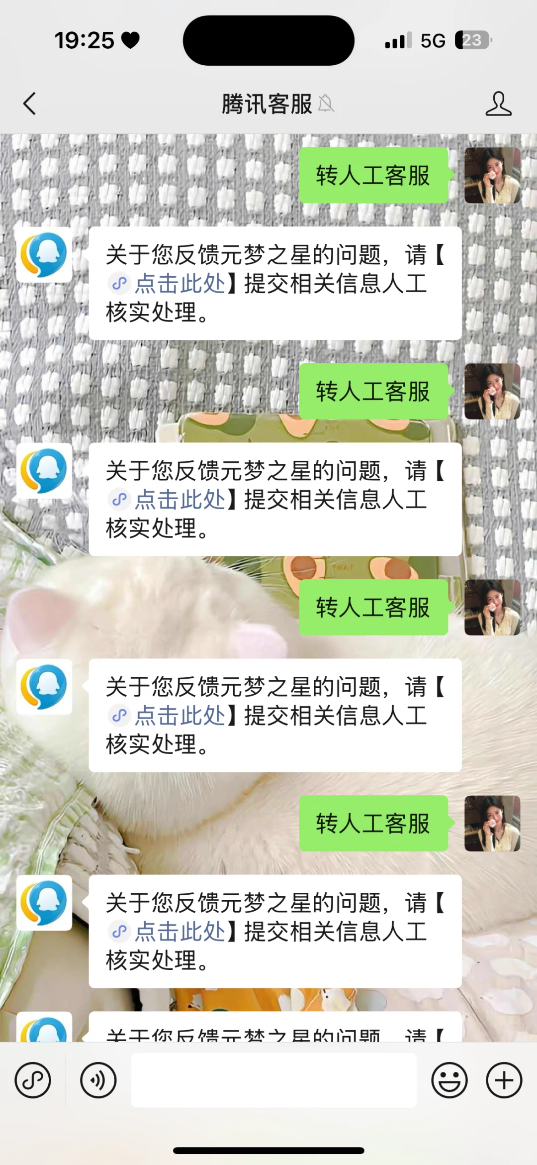 元梦之星脚本被封号