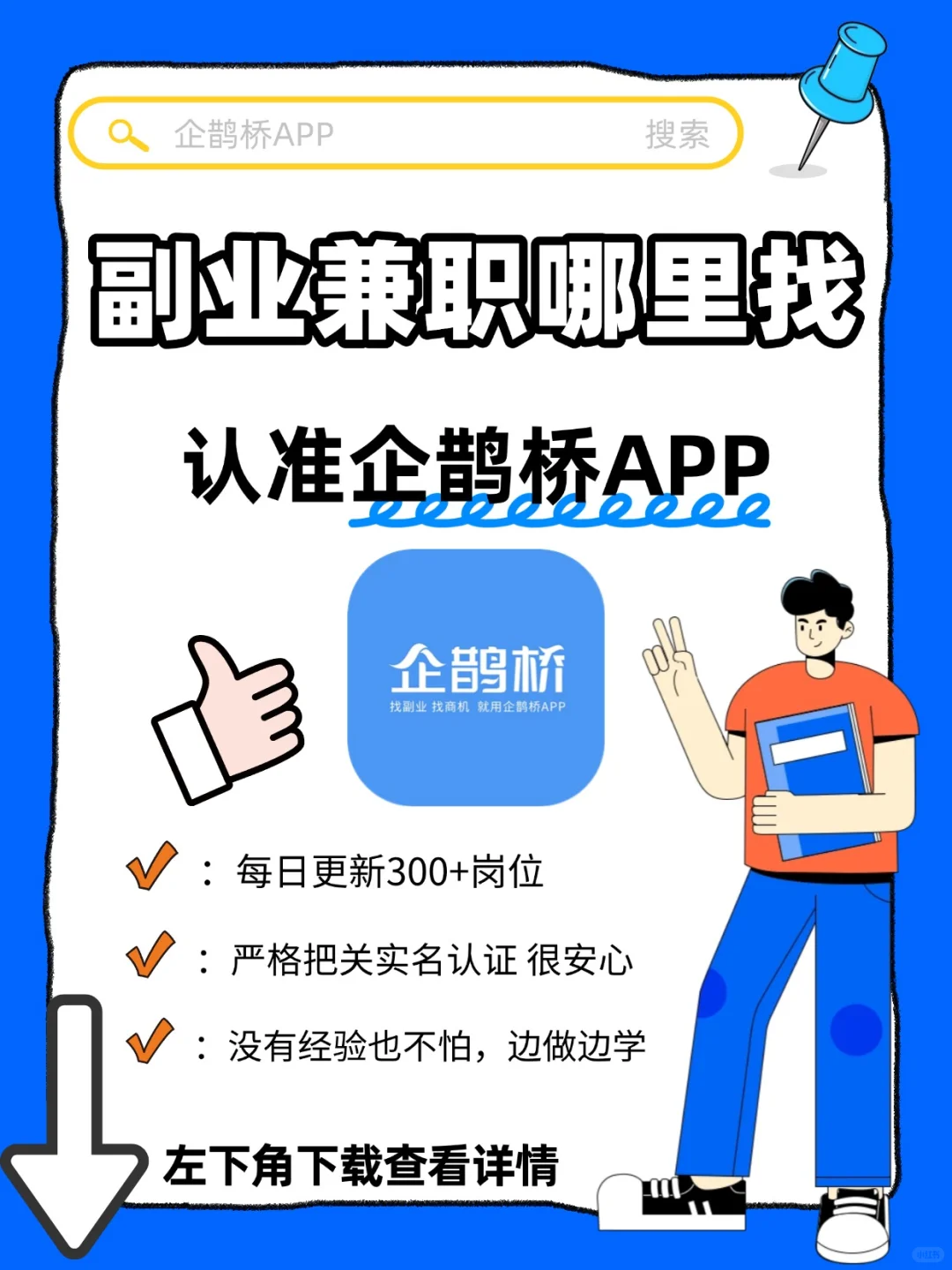 打工人副业兼职哪里找？认准它！