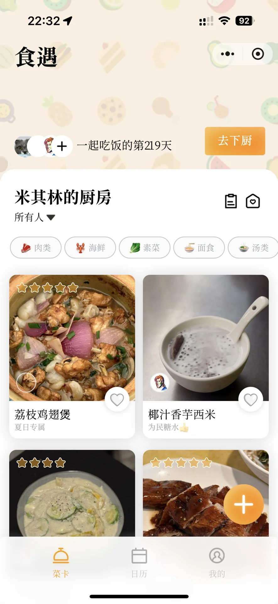 😋大厨，来做一份自己的电子菜单！