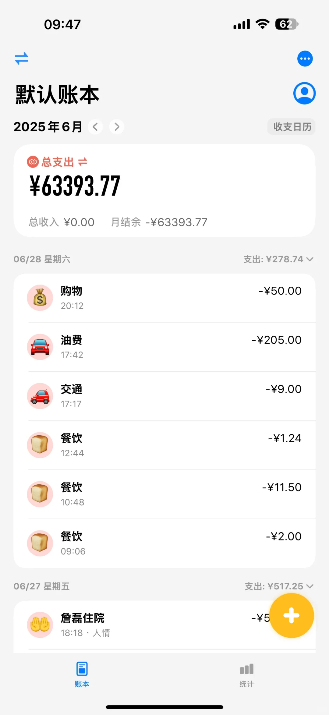 icost真的挺好用的（非广告贴）