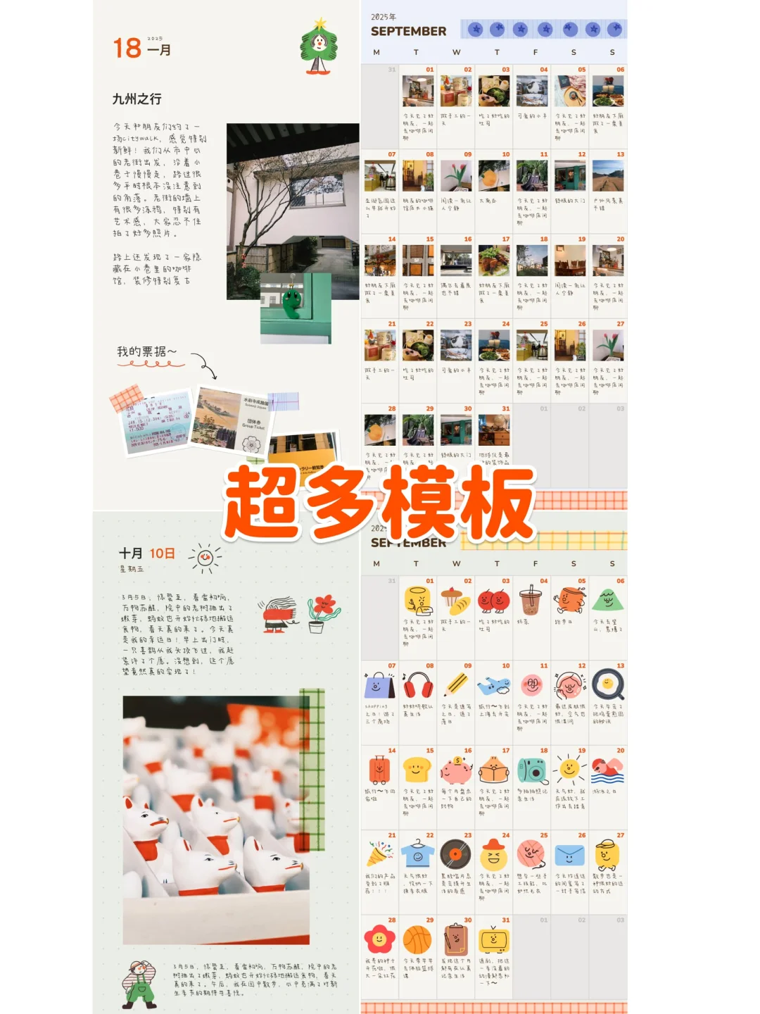 因为厌倦千篇一律日记格式，我开发了这个APP