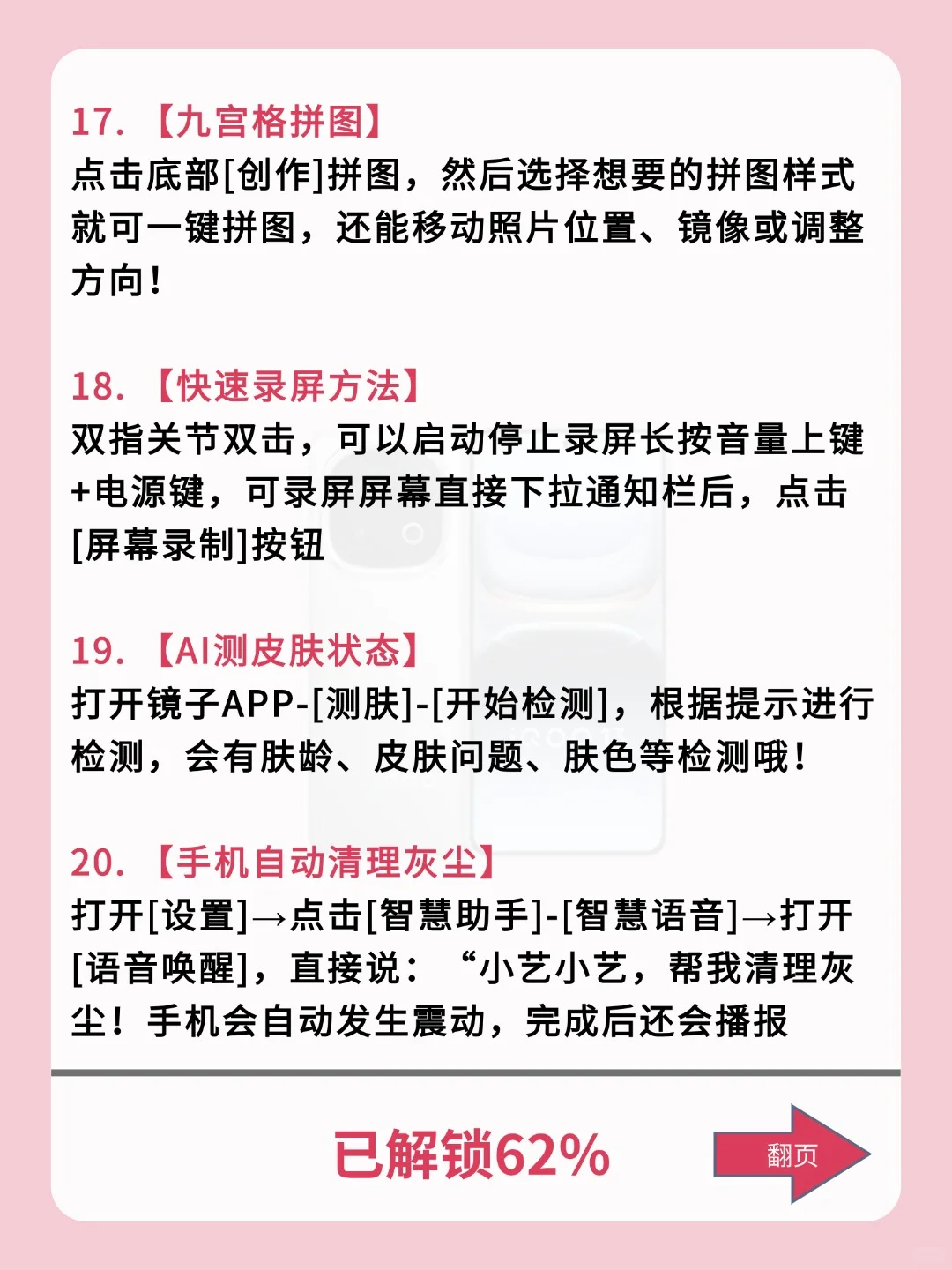 华为手机27个隐藏功能大汇总！不会用真的亏