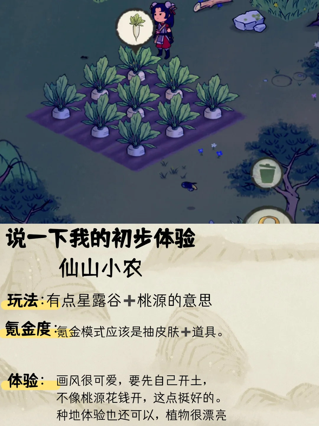 一些农场游戏不完全推荐来了！