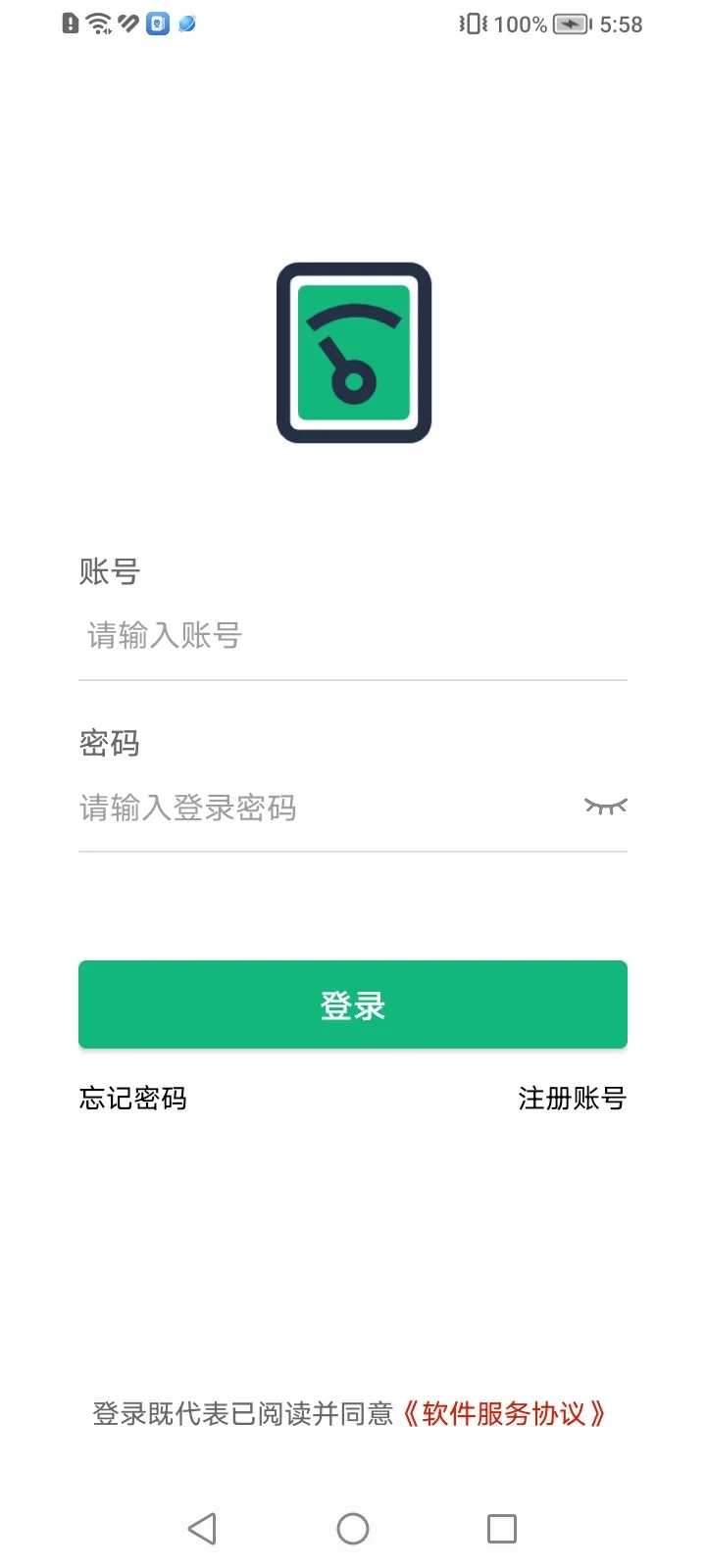 体重日常本安卓APP