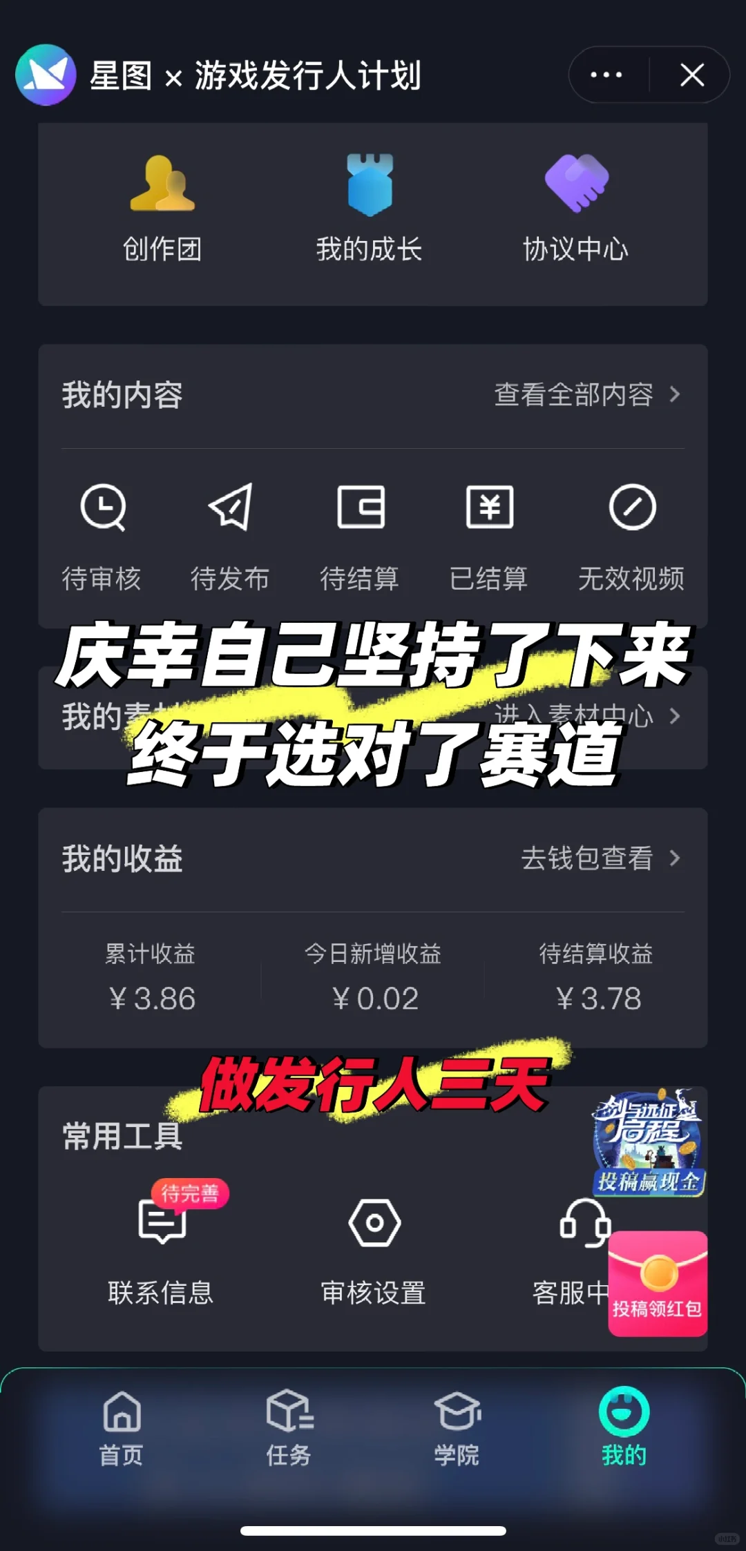 刚刚开始真的太难了 还好没放弃🥺