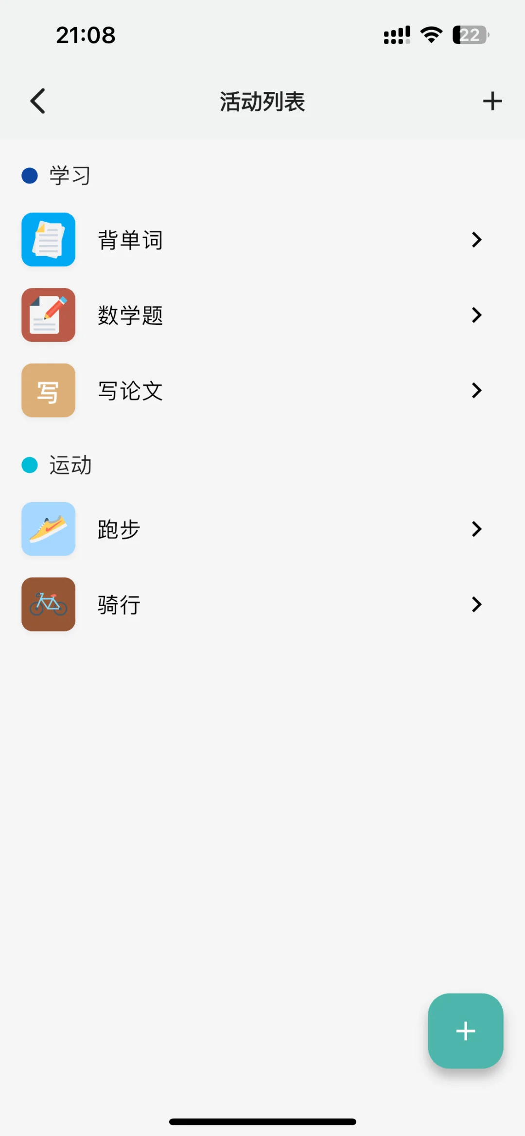 时迹，一款免费的时间记录软件，更新啦！