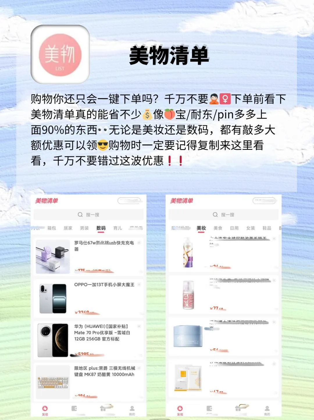 好用到尖叫！剩1%电量🔋也要用的宝藏呀❗️❗️