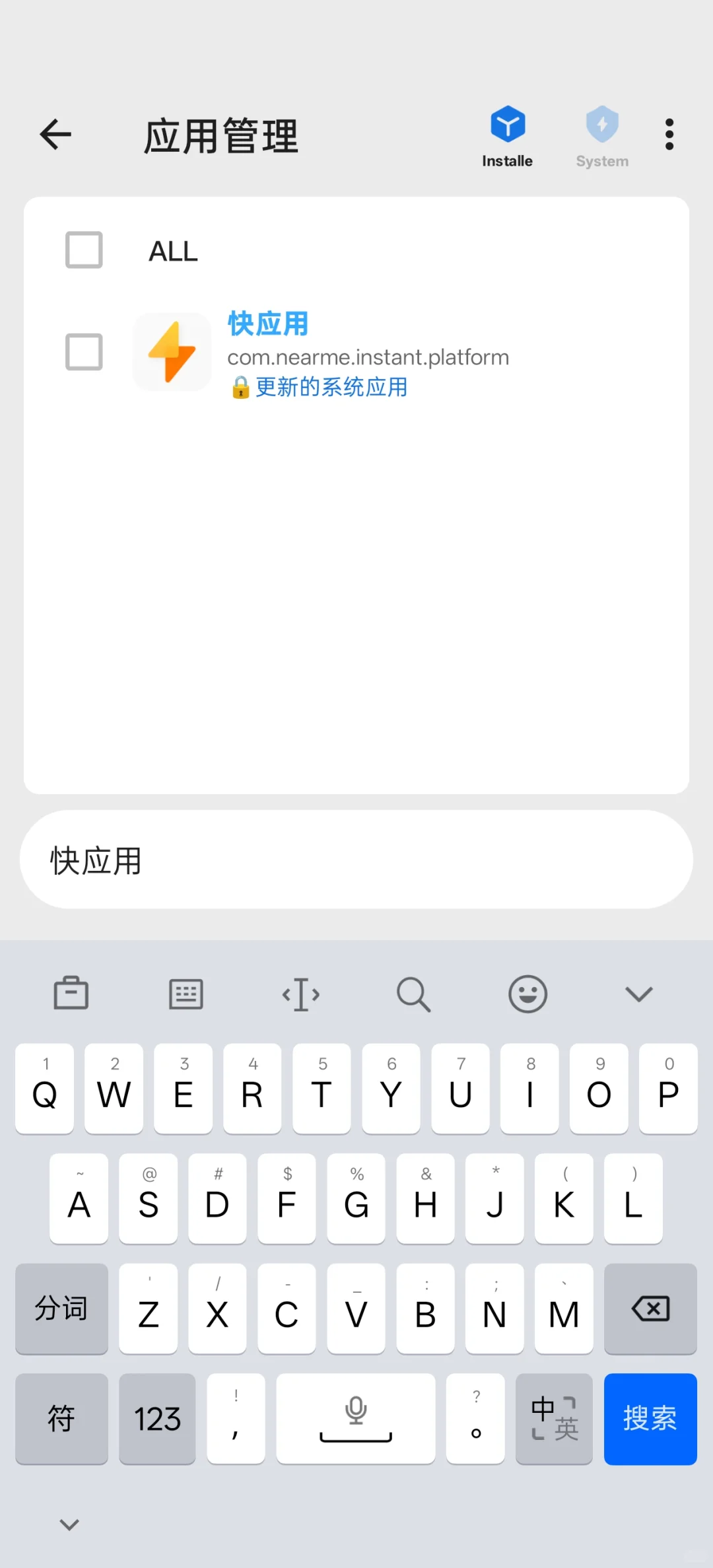 Android设备快应用冻结删除教程无root