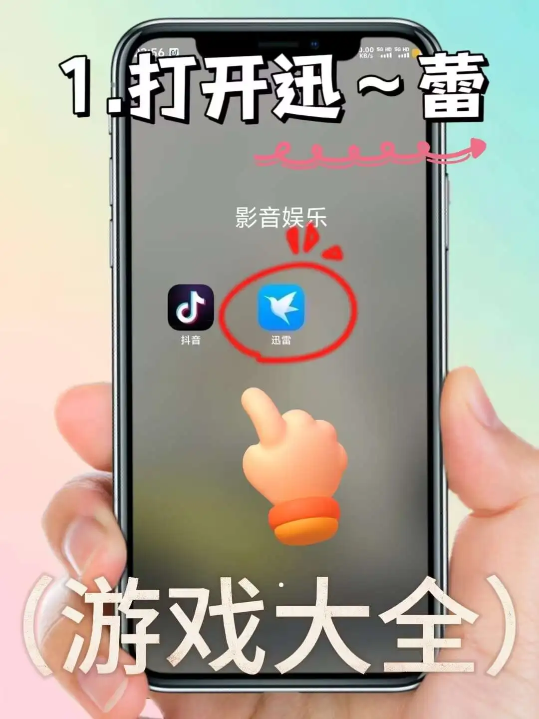 蜡笔小新游戏大合集手机版安装教程来了！！