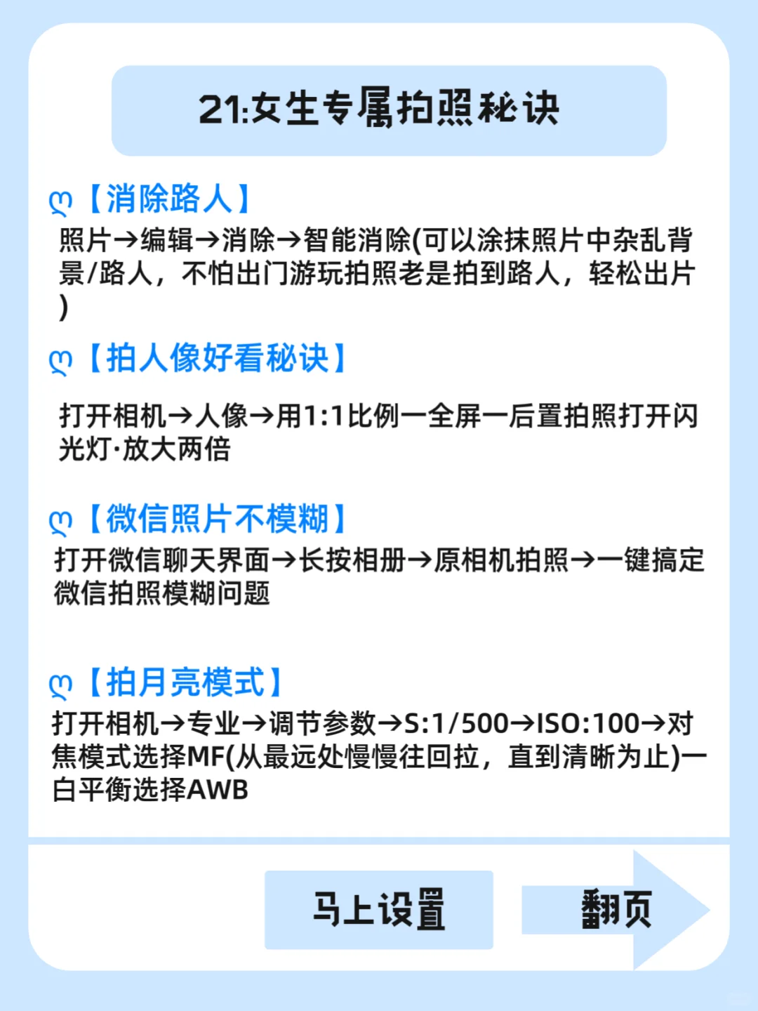 OMG🔥99%都不知道21个荣耀专属隐藏功能