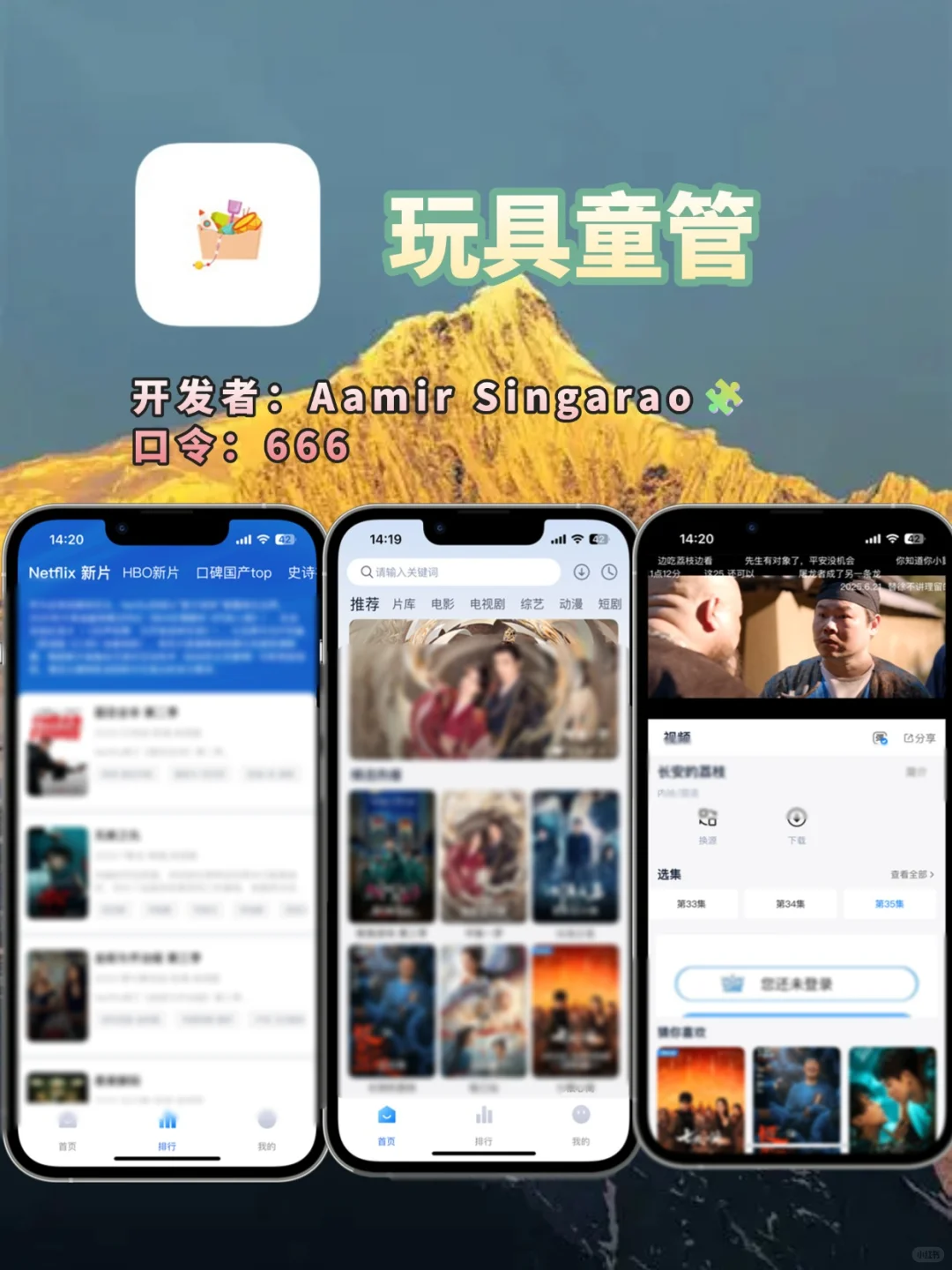 苹果锥剧伪装神器