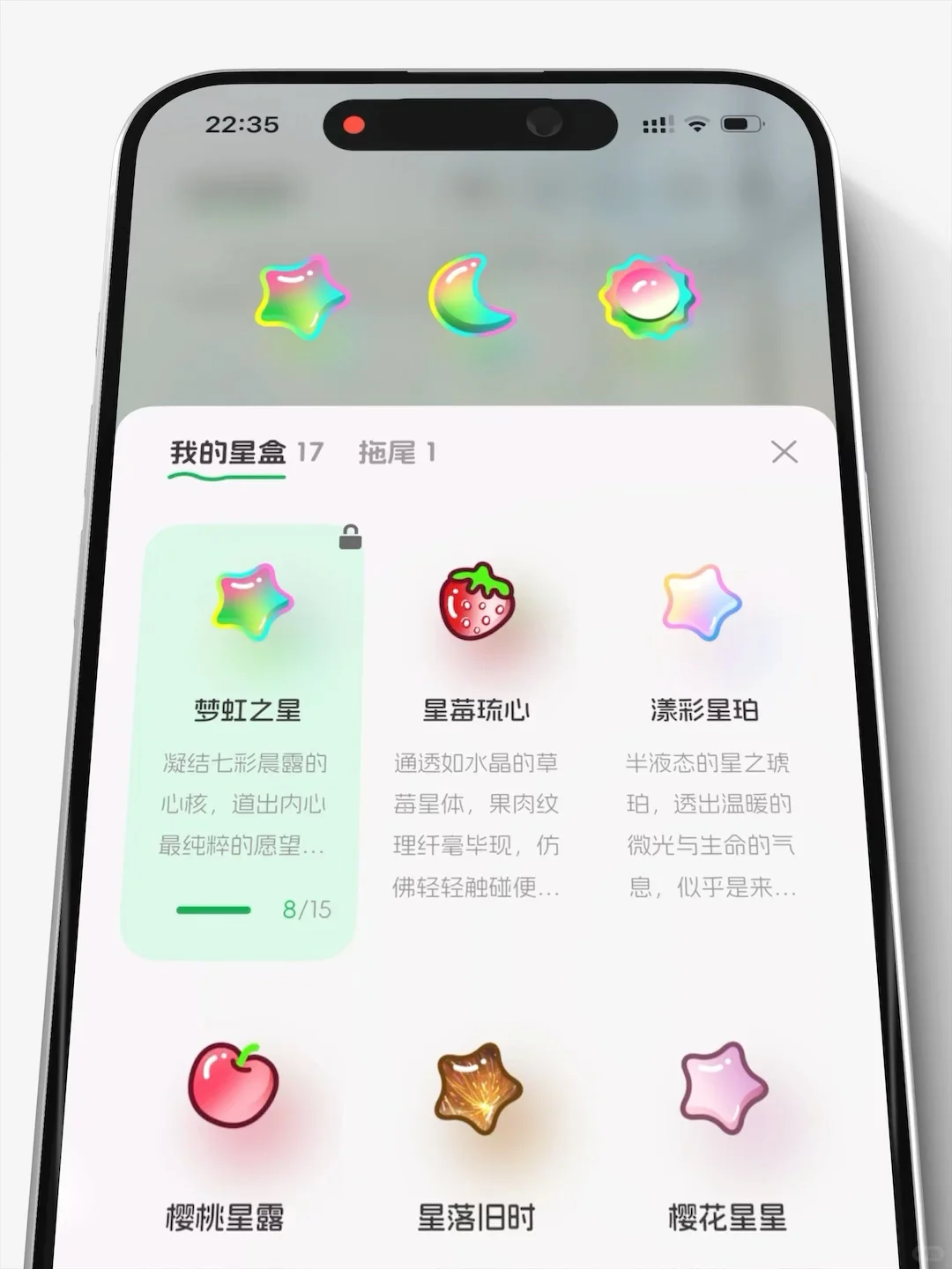 为了克制喝奶茶，我用星星做了一款App
