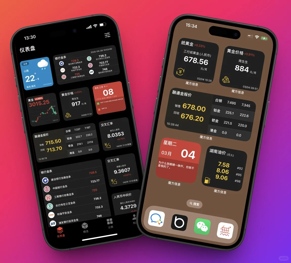 手机桌面不止好看还很实用
