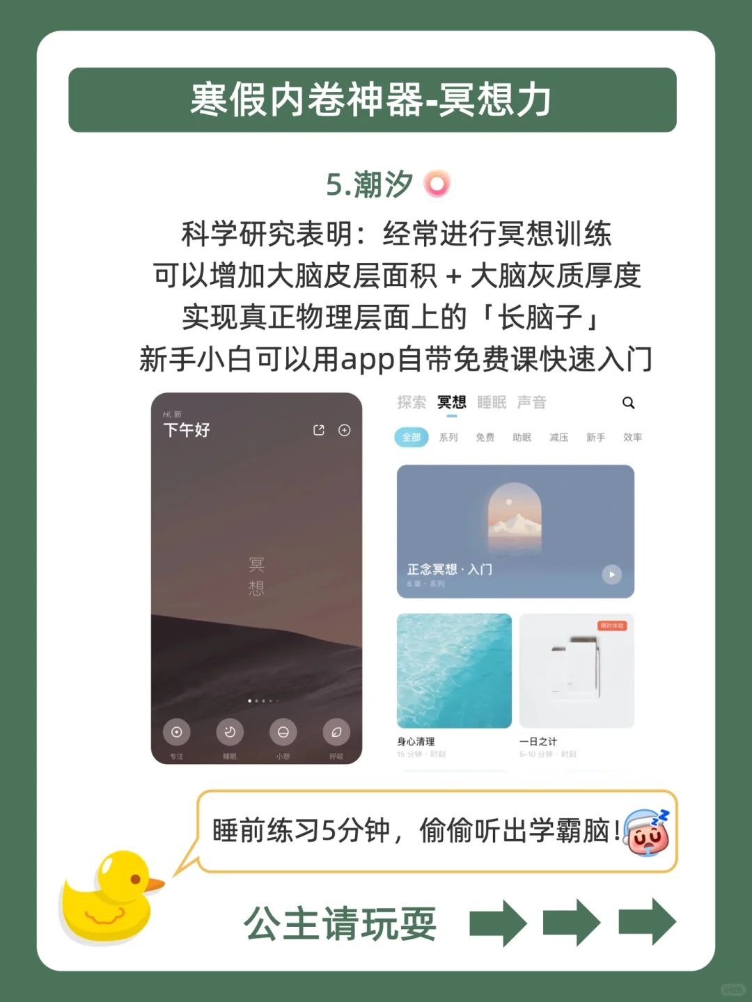 🔥卷哭全班㊙️学霸不说的5款寒假内卷神器‼️