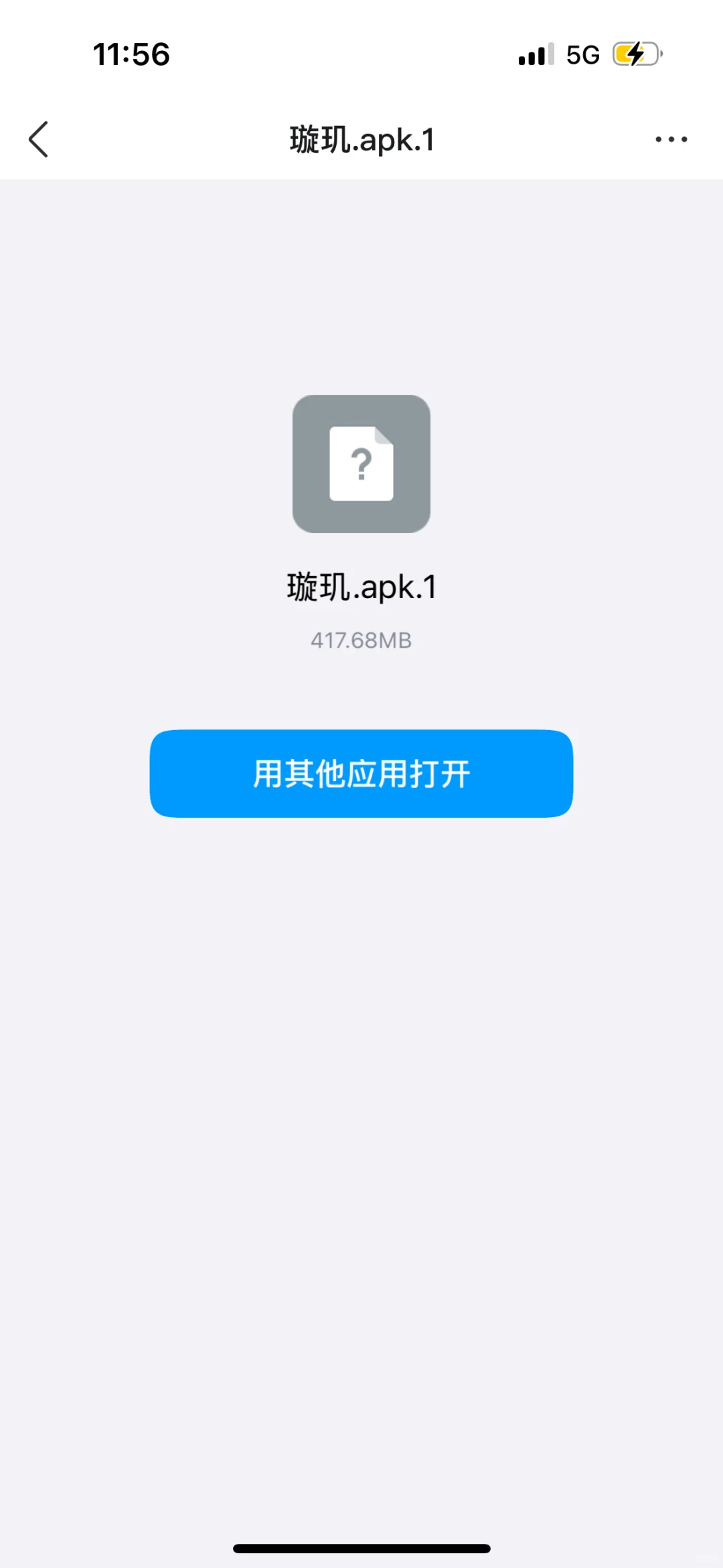 苹果手机怎么下载安卓分享过来的软件