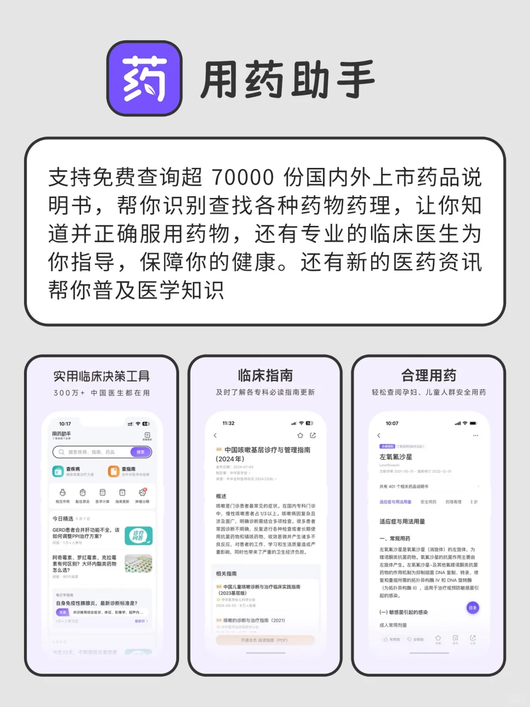 好用到哭的医学宝藏APP
