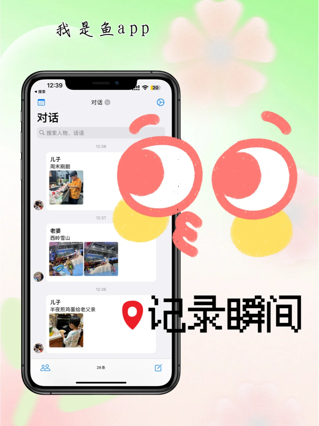 你有身边没人用，但自己一直都在用的app吗?