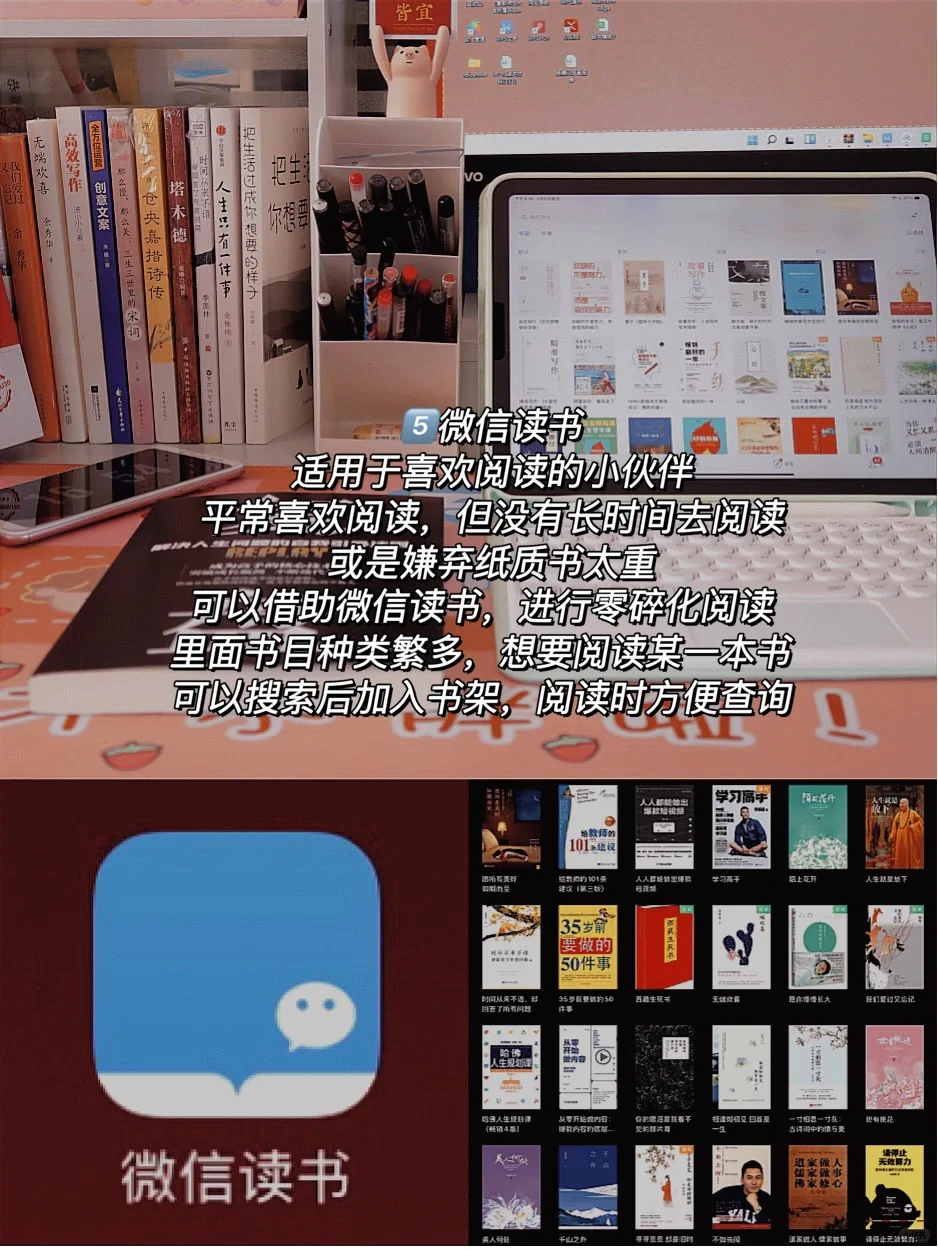 实用宝藏APP，免费提升