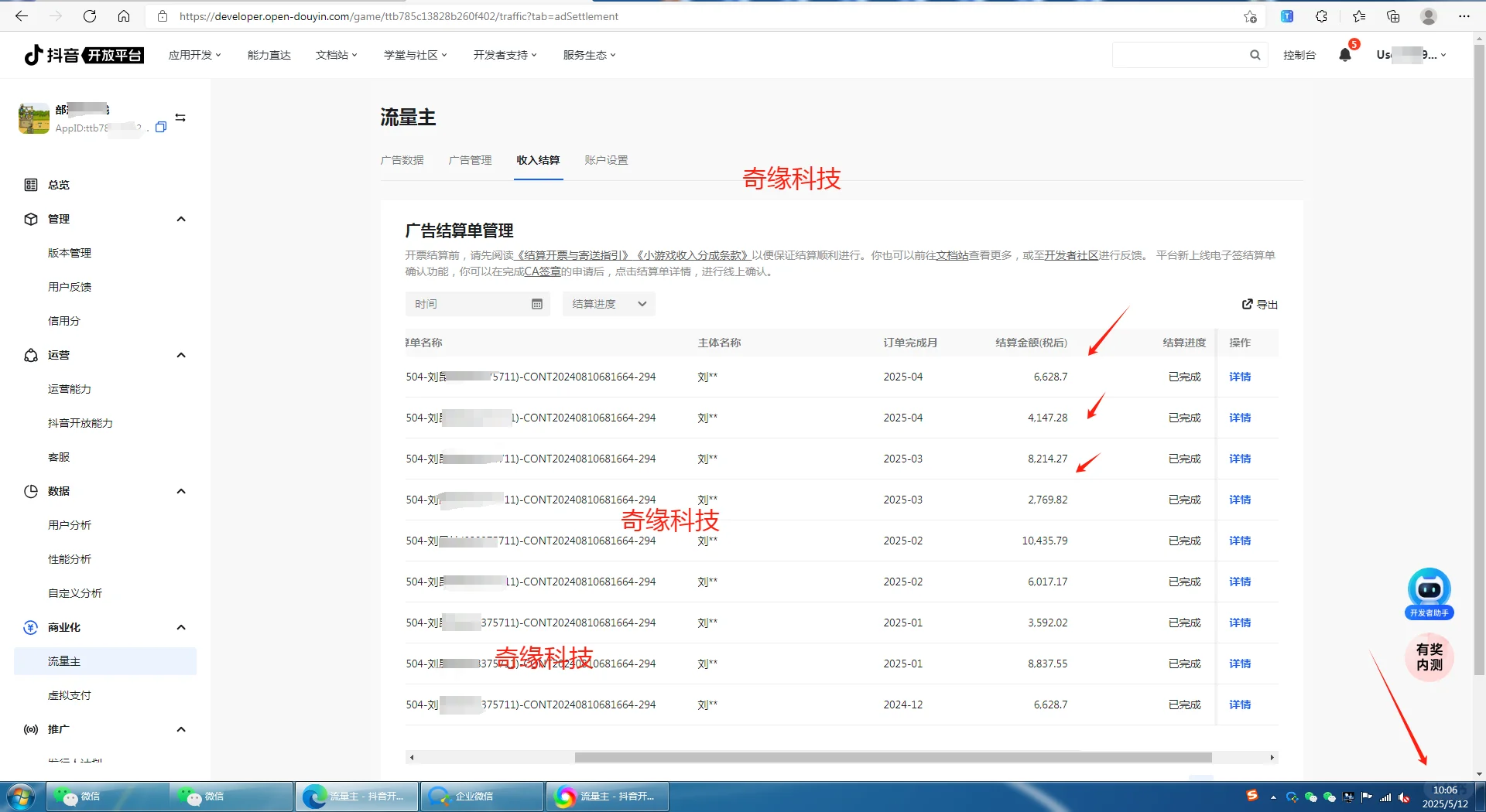 抖音小游戏广告项目干货分享一定要了解清楚