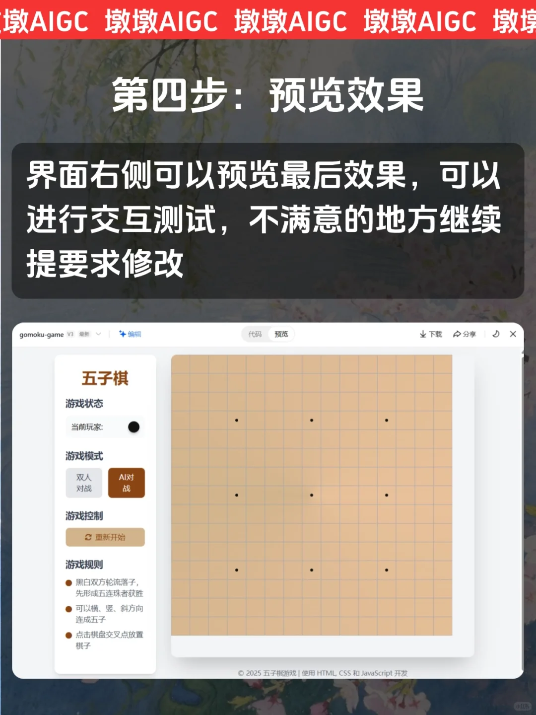 0基础编程小白也能做网页游戏？快看！