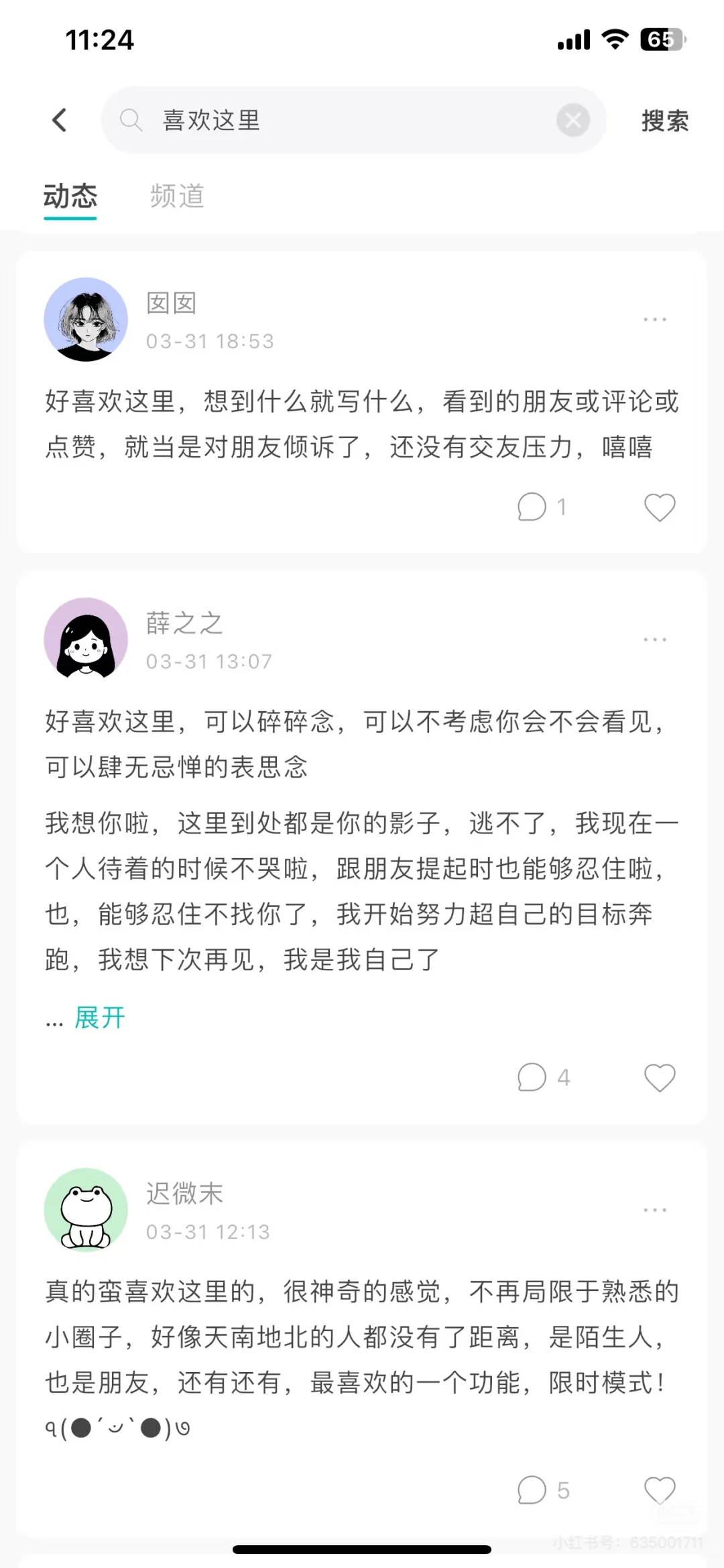 我们做了一款不谈恋爱不相亲的友情向 App