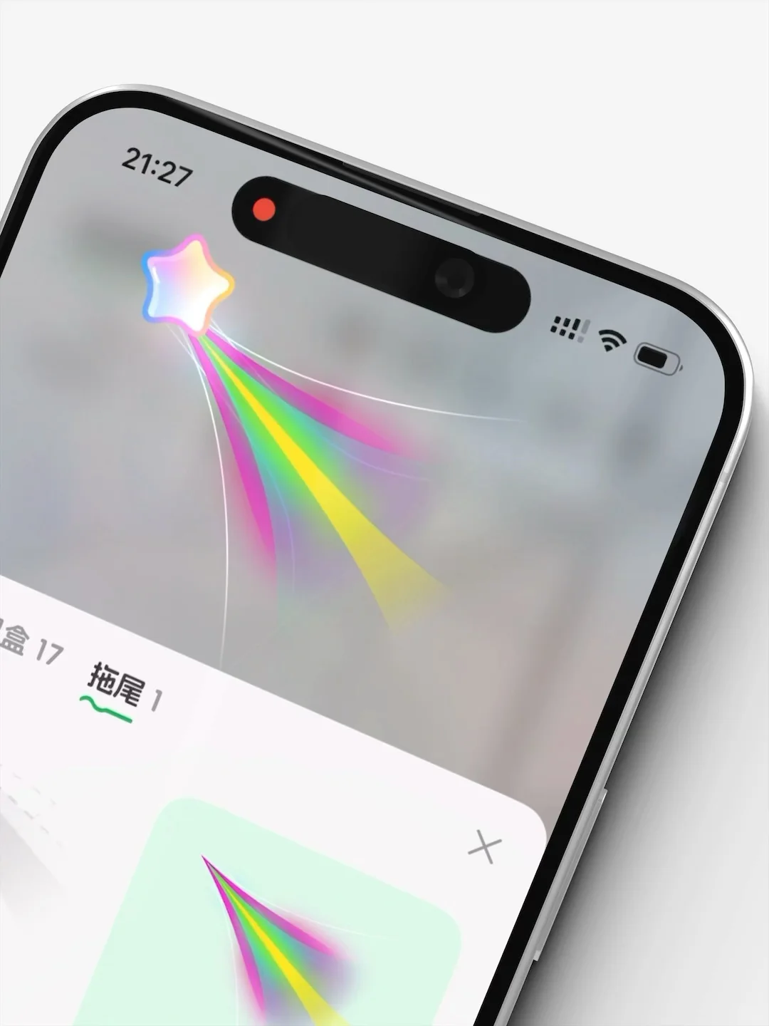 为了克制喝奶茶，我用星星做了一款App