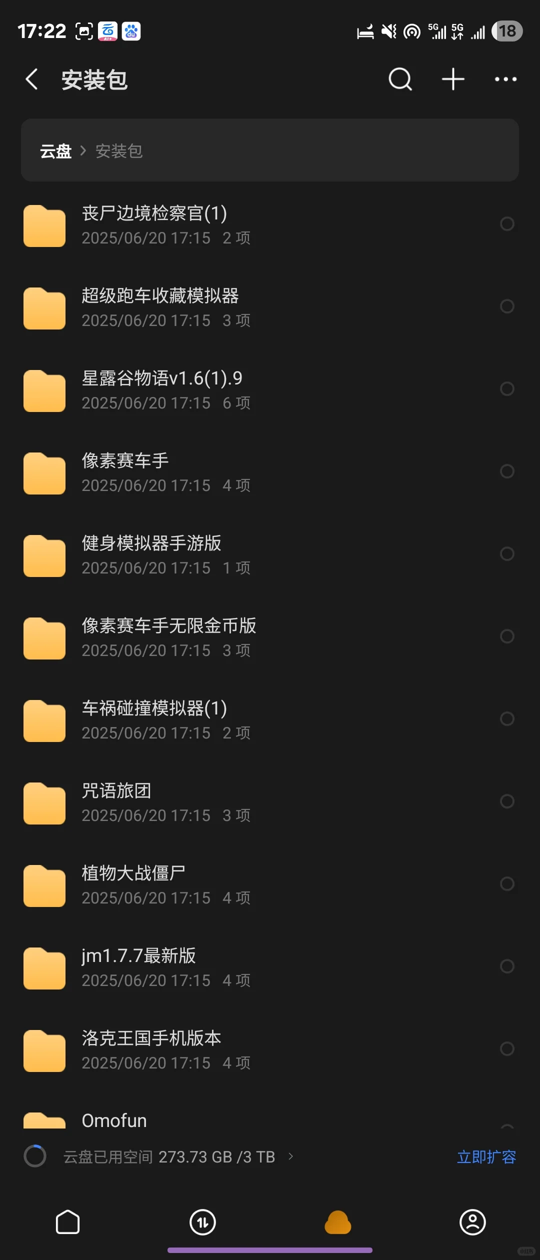 免费送 爆火游戏安装包