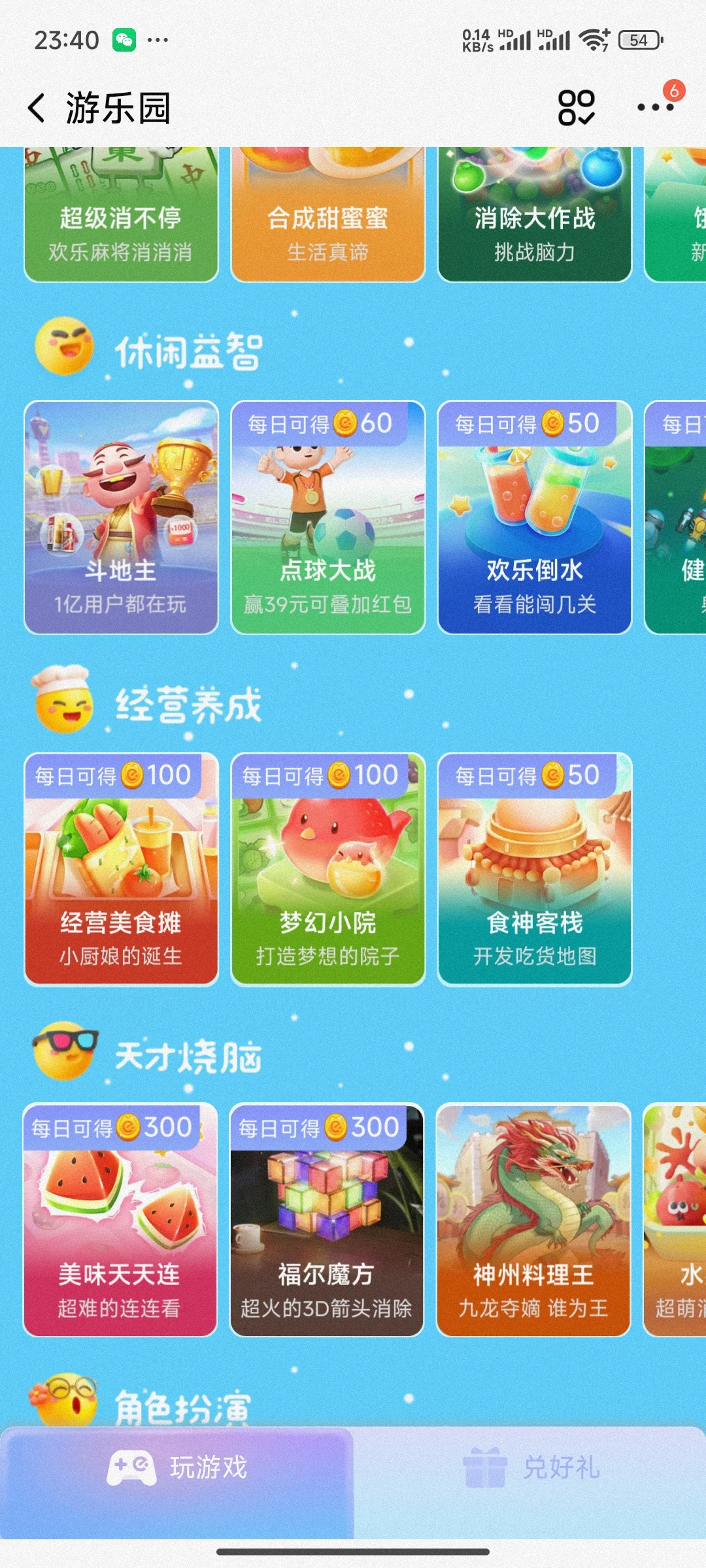 饿了么游戏呕心沥血的全攻略