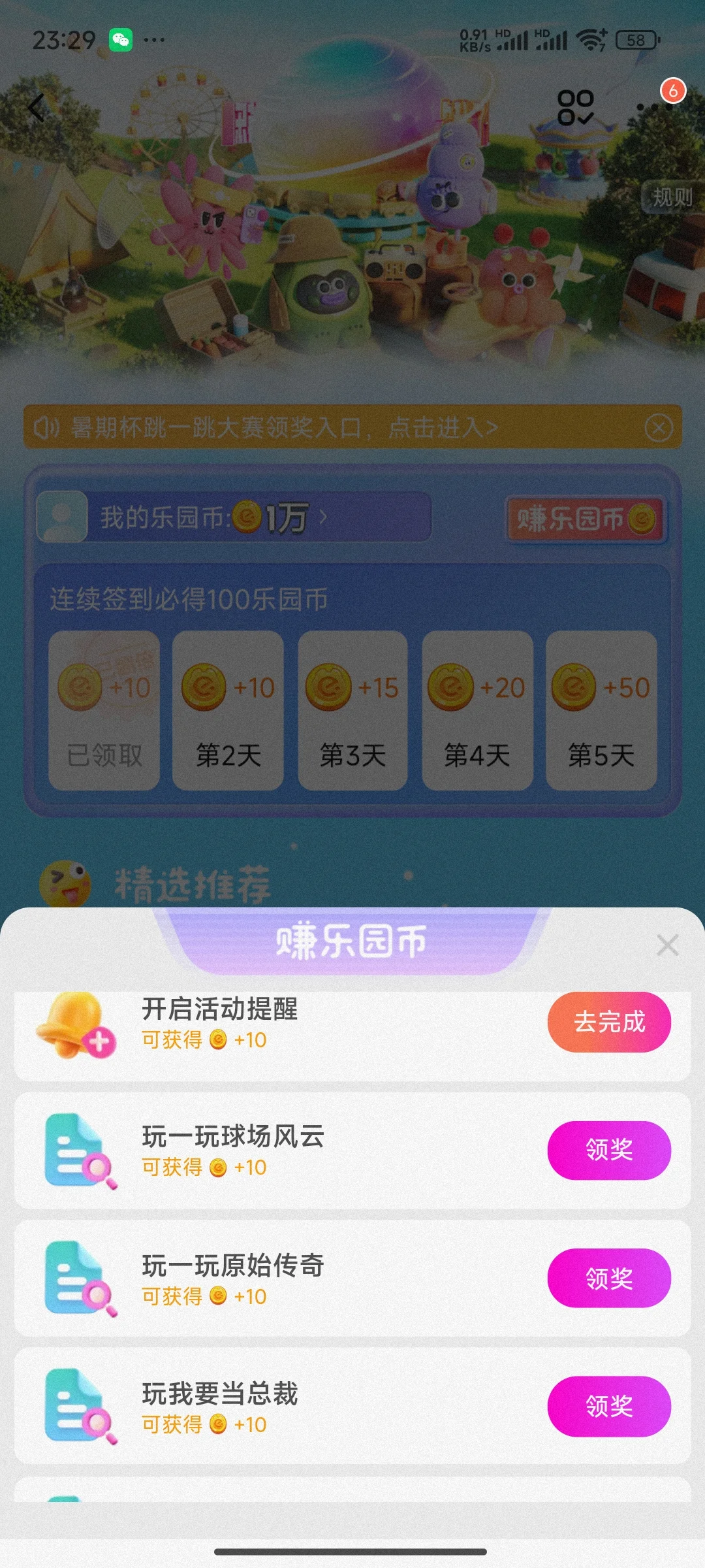 饿了么游戏呕心沥血的全攻略