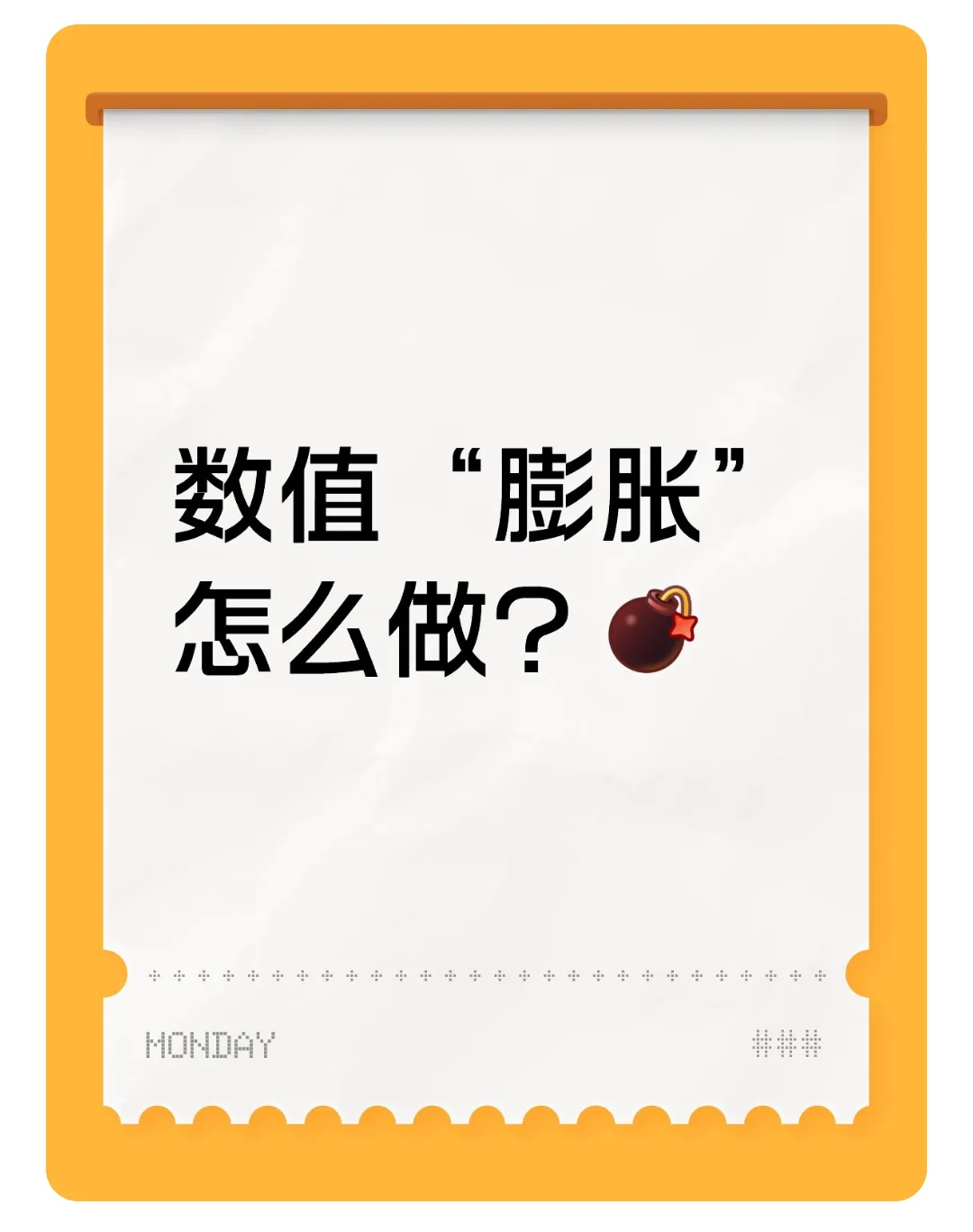 数值丨游戏内数值膨胀设计思路