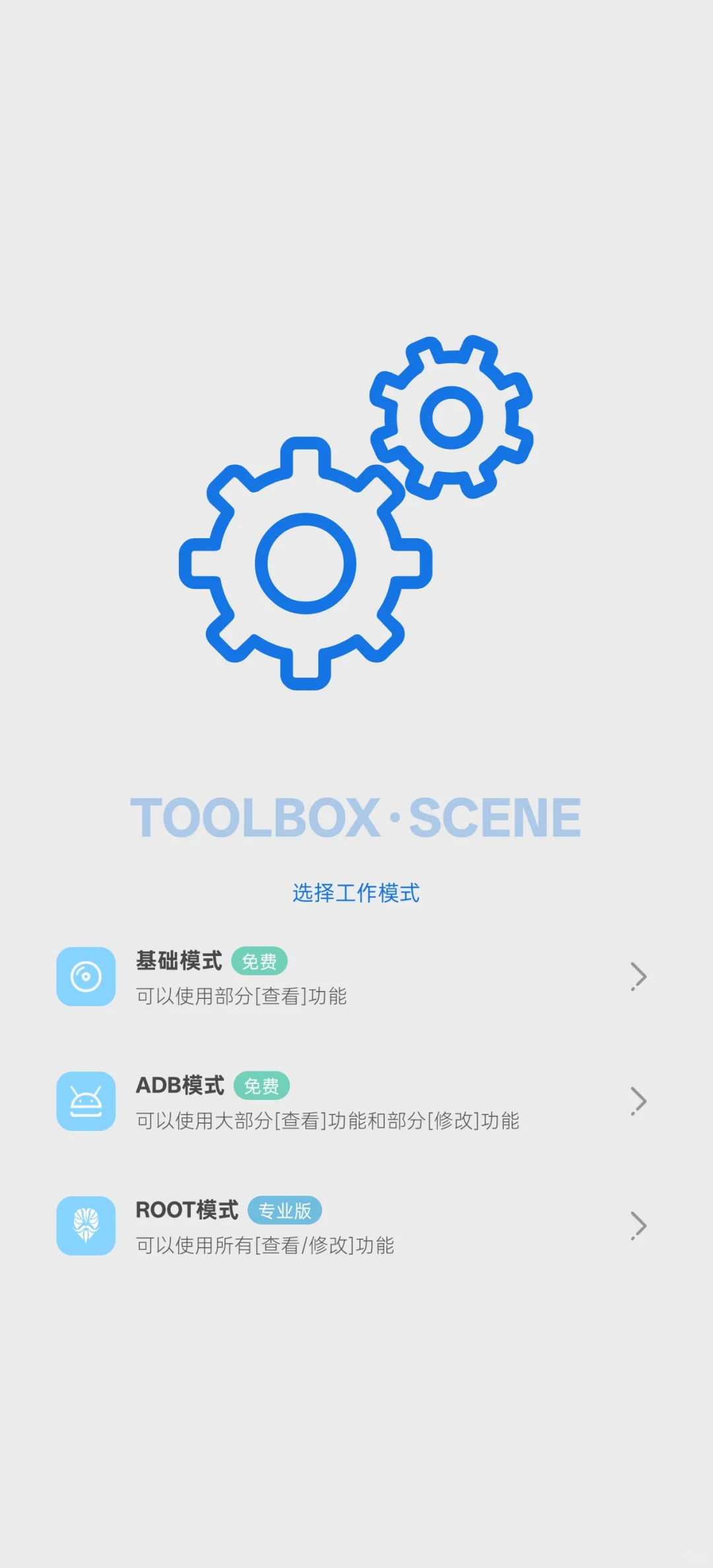 Android设备快应用冻结删除教程无root