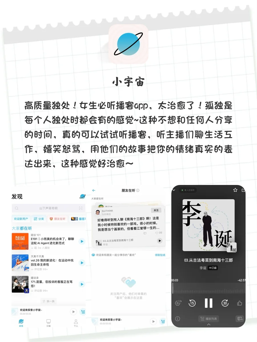 吹爆这些小众冷门高颜值APP‼️真的太治愈啦