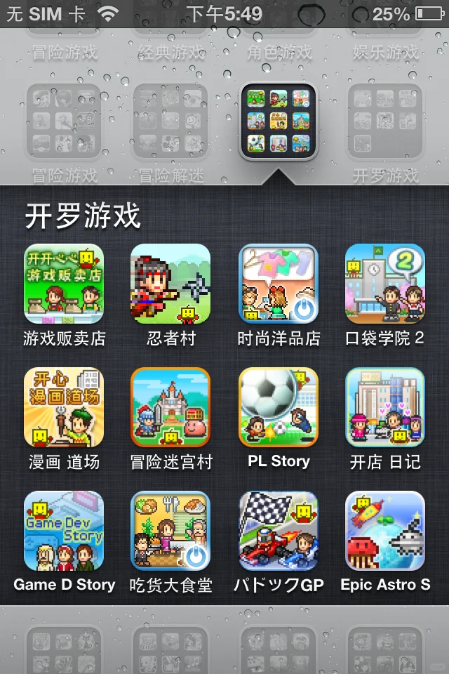 几百款IOS6老游戏，竟然现在还能玩？