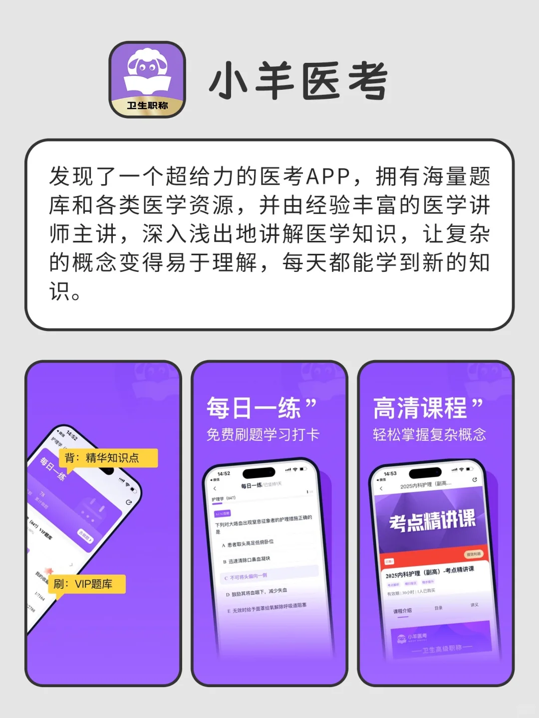 好用到哭的医学宝藏APP