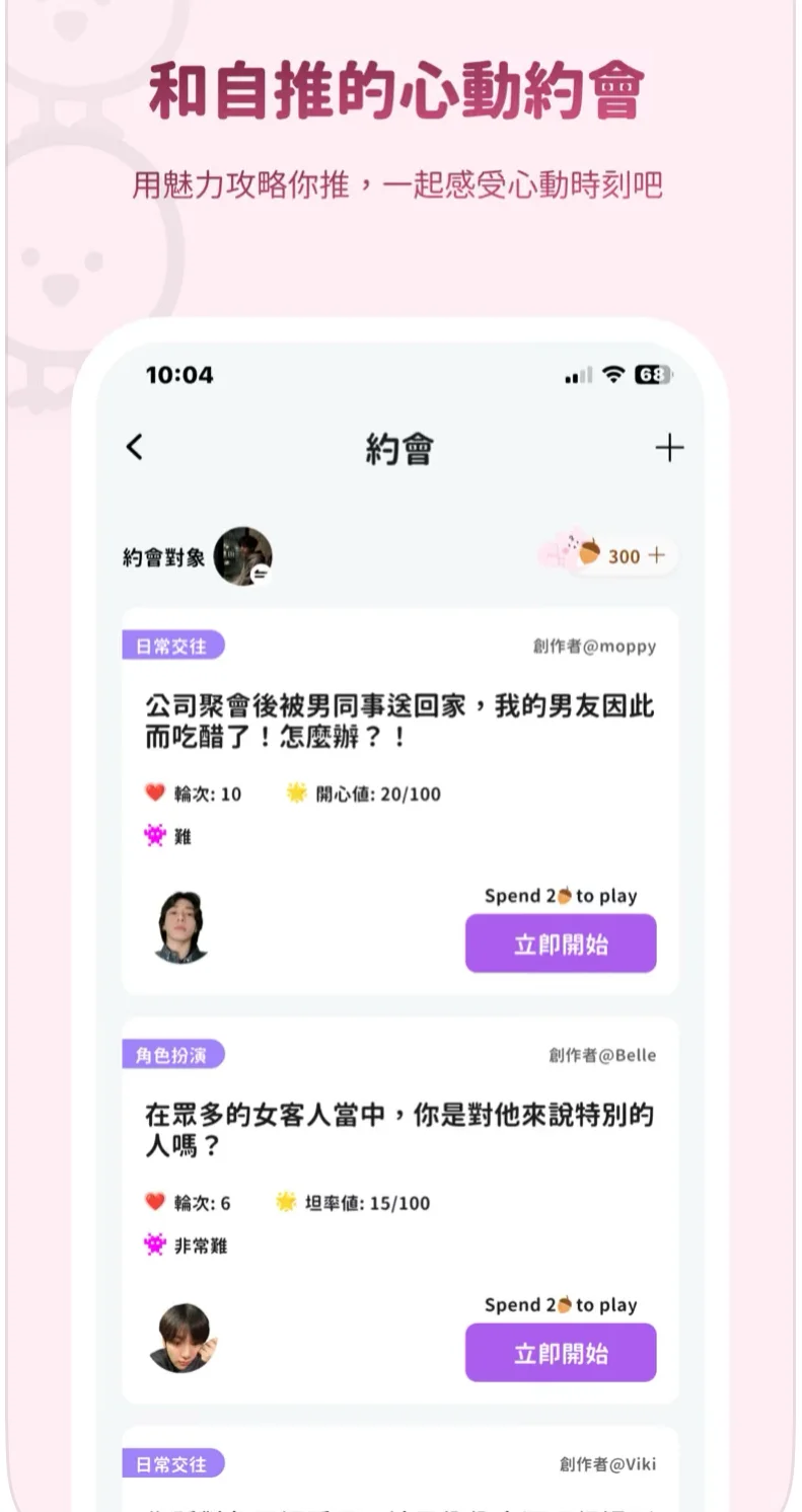 这个粉色ai太会聊天了！脸红了一天啊啊啊～