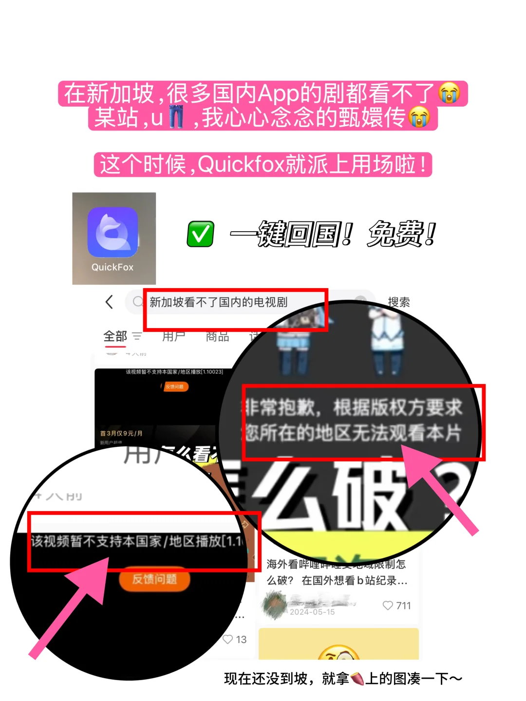 🇸🇬准留子一定要把这些App提前下好啊！