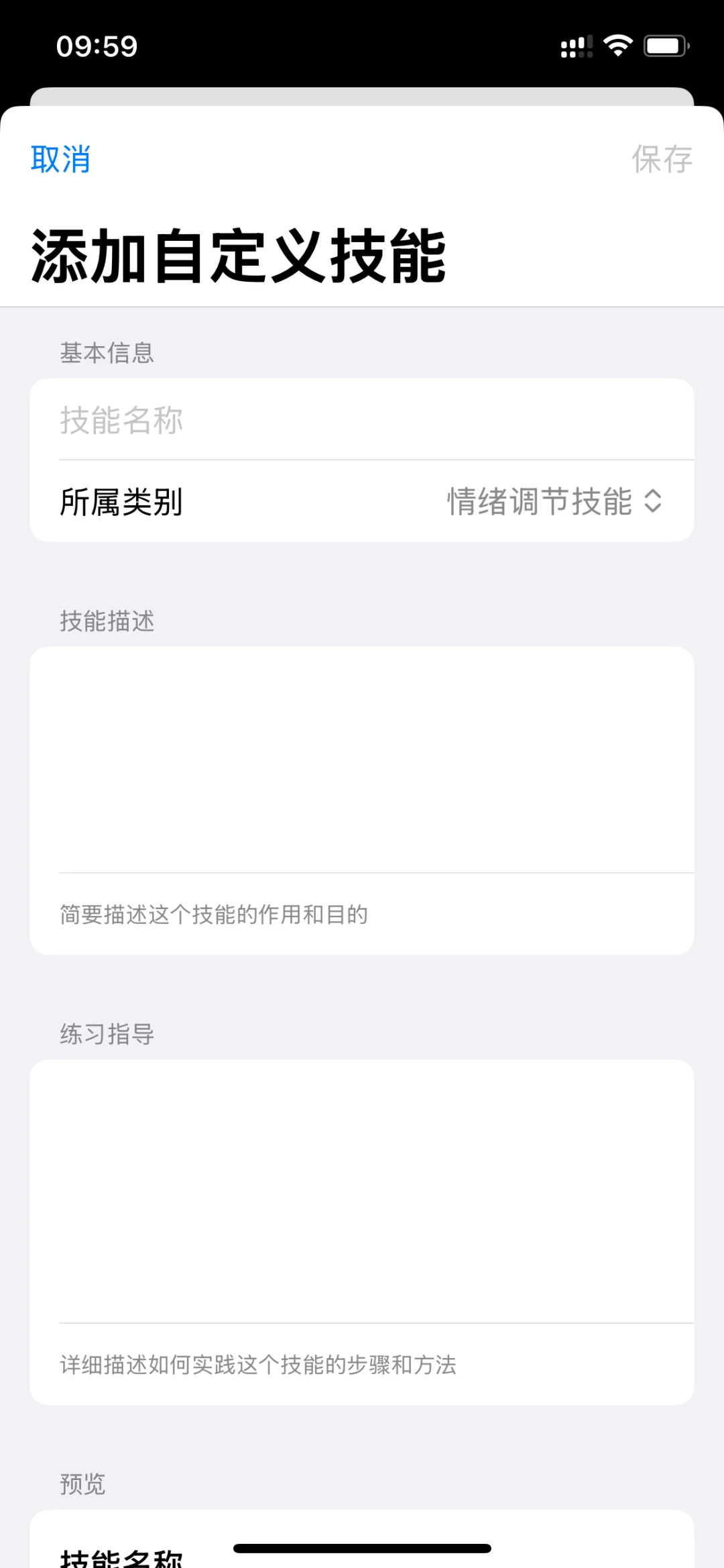 双相状态管理ios app辩证行为疗法