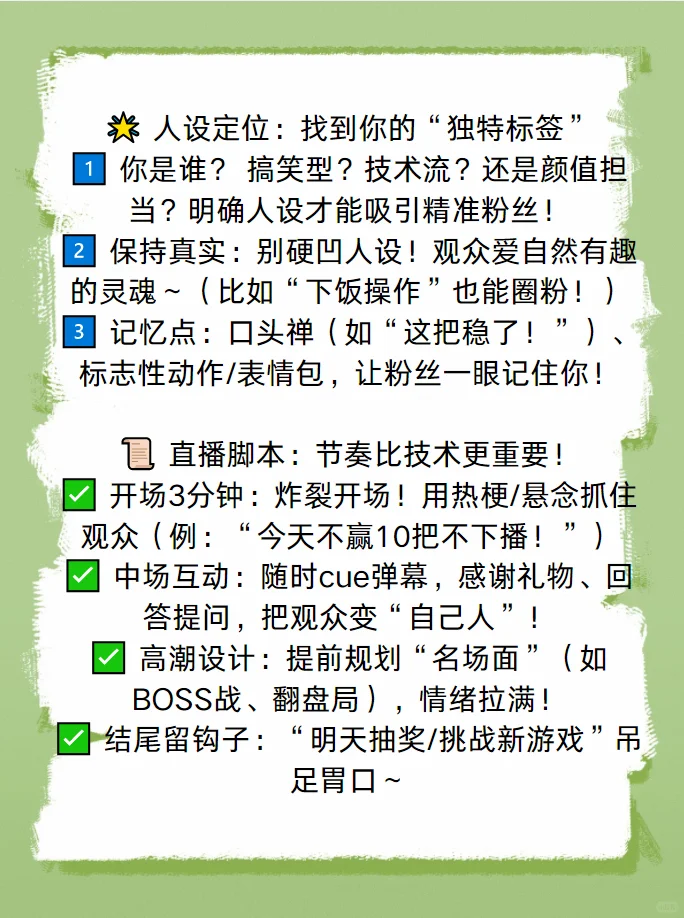 游戏推广！游戏推广主播注意什么？？？