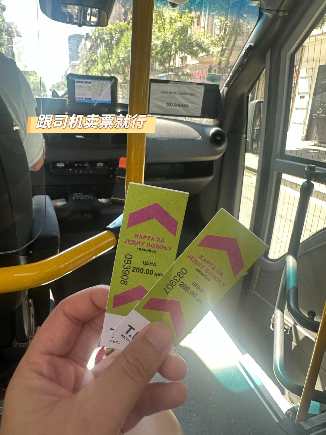 塞尔维亚出行App看完这篇少走99%弯路