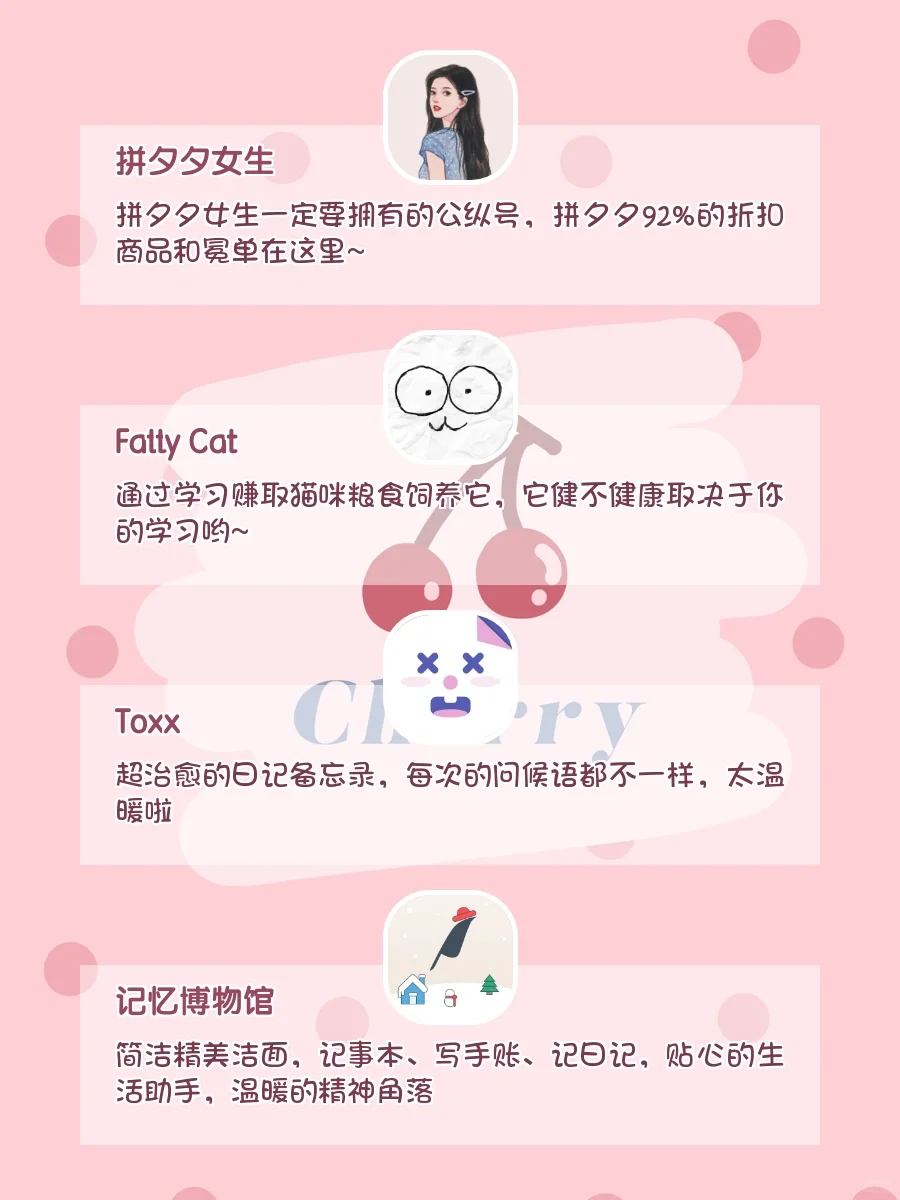 好用到哭??20款小眾實(shí)力派寶藏APP??