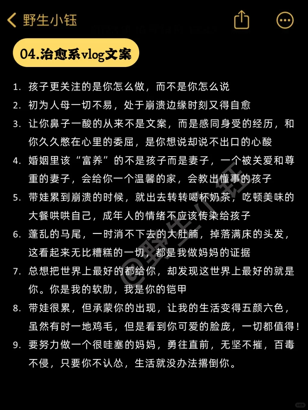 母婴短视频如何写脚本🔥一篇笔记教会你