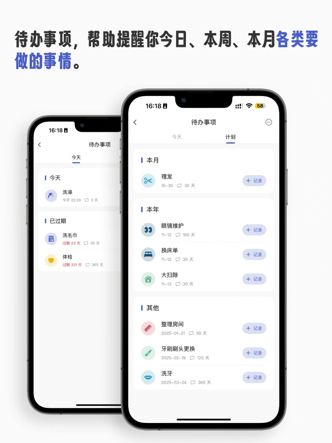 做了一个ADHD的生活助理