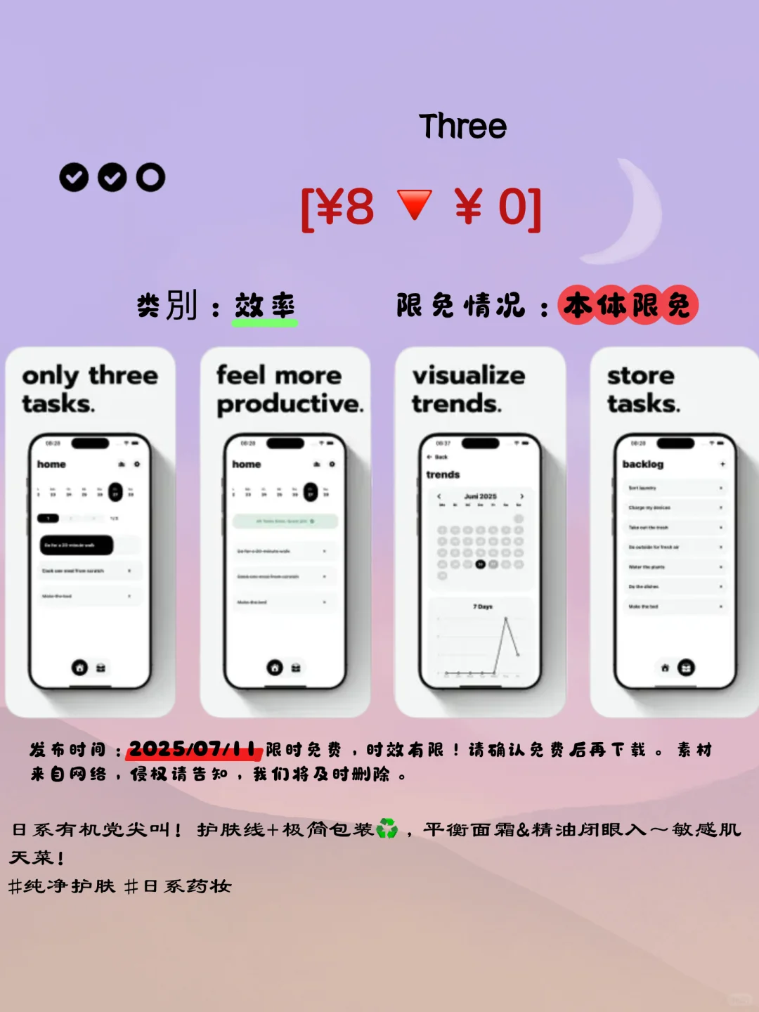 手慢无！iOS限免宝藏APP今日免费搬🏃♀️