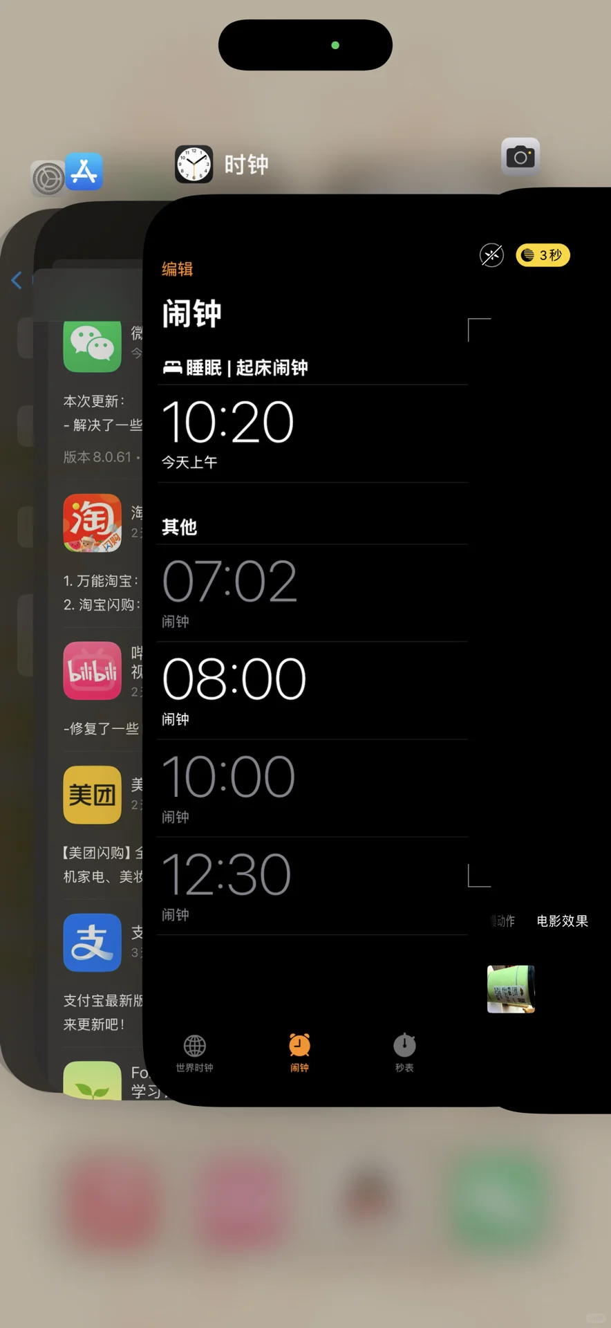 爱用多任务切最近应用的果er轻轻碎了……